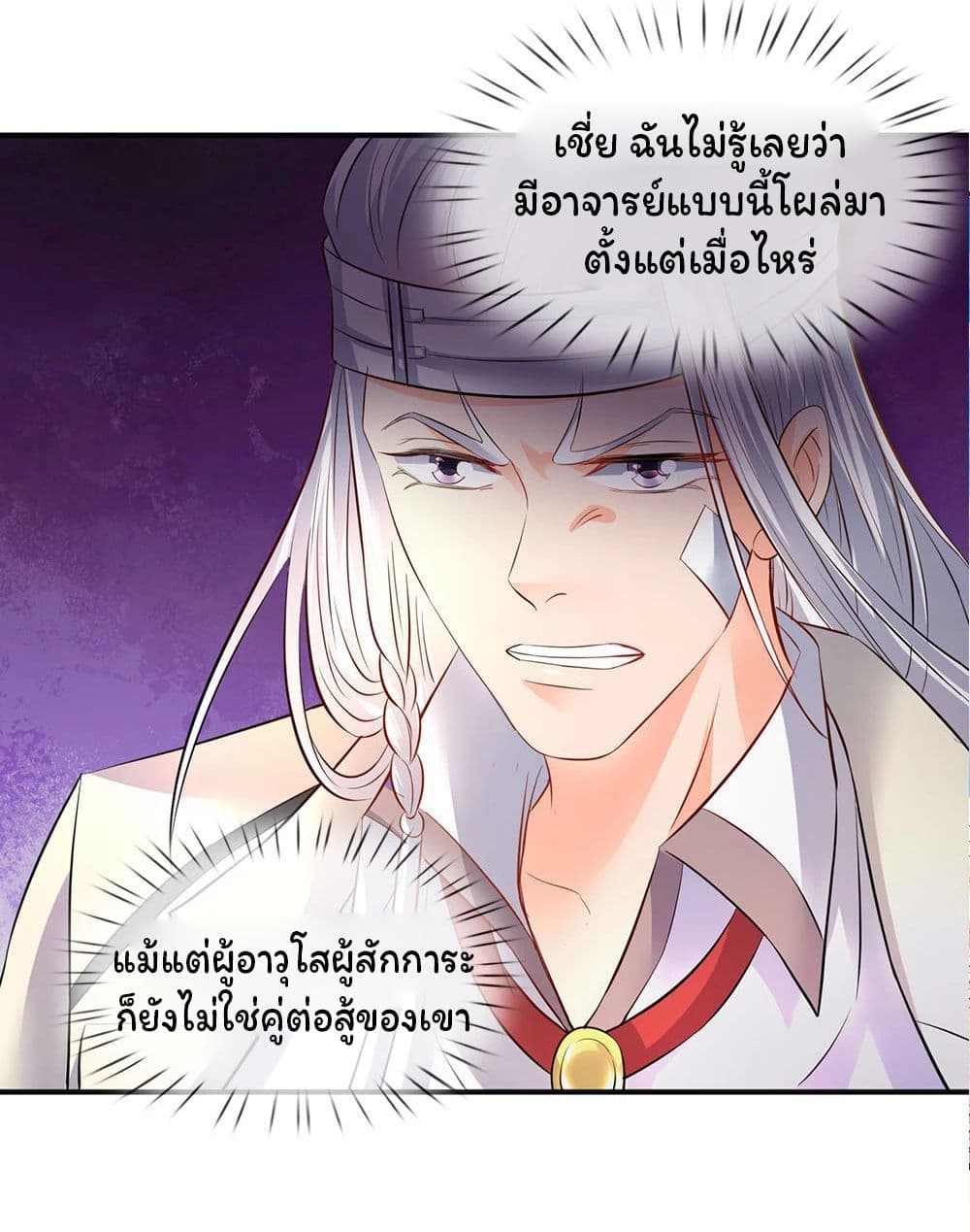 Eternal god King 34-34