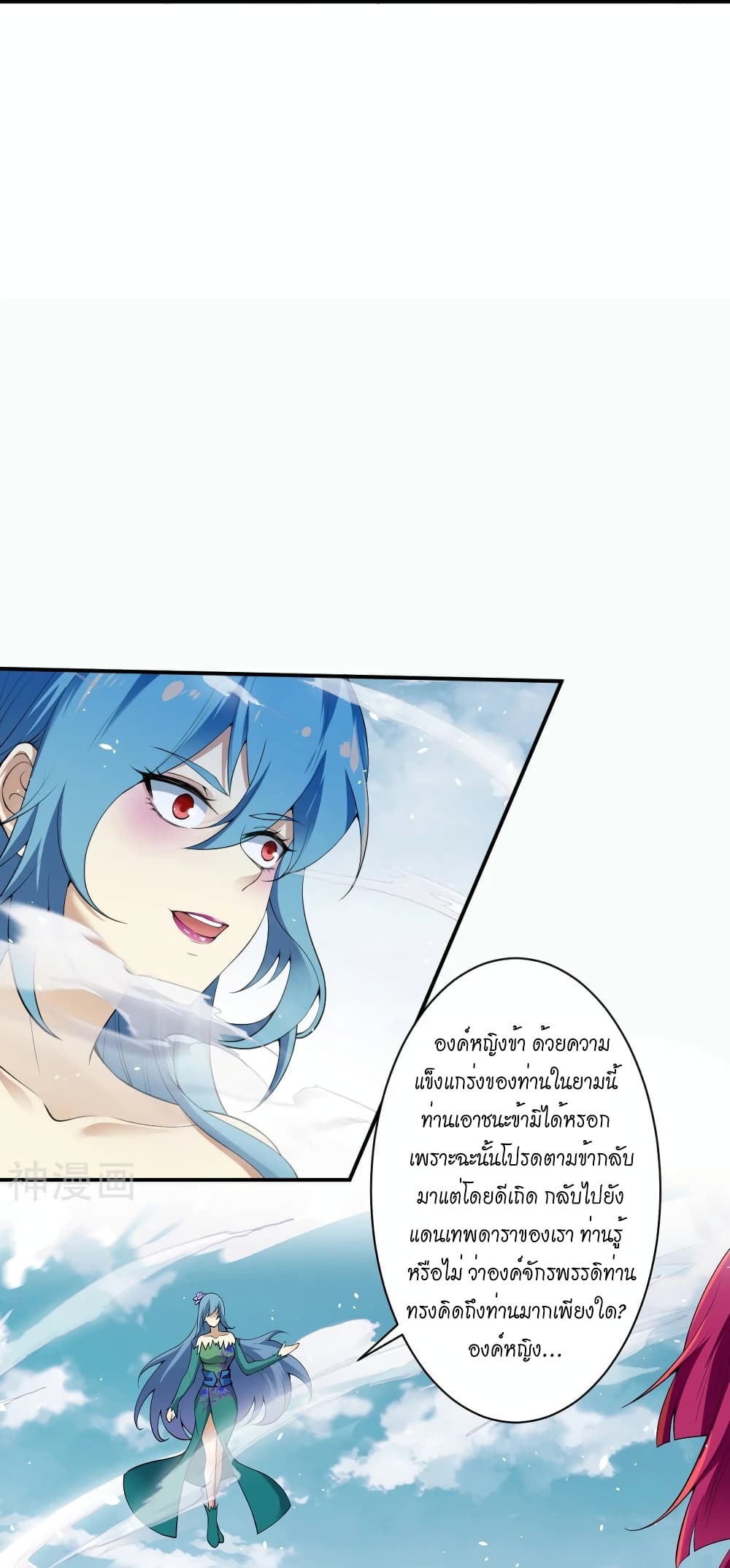Against the Gods อสูรพลิกฟ้า 489-489