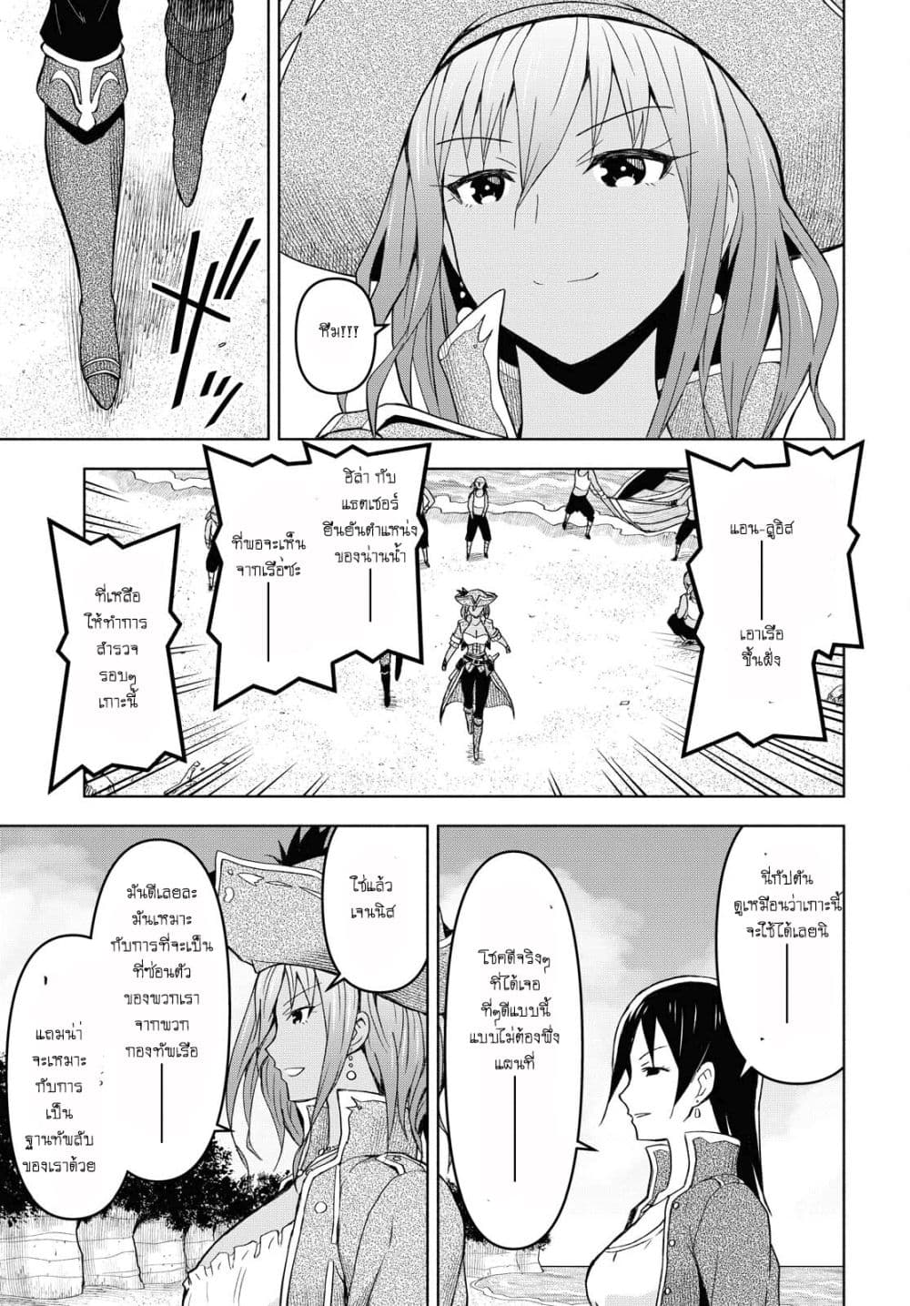 Dungeon Tou de Yadoya wo Yarou! Souzou Mahou wo Moratta Ore no Hosoude Hanjouki 7-7