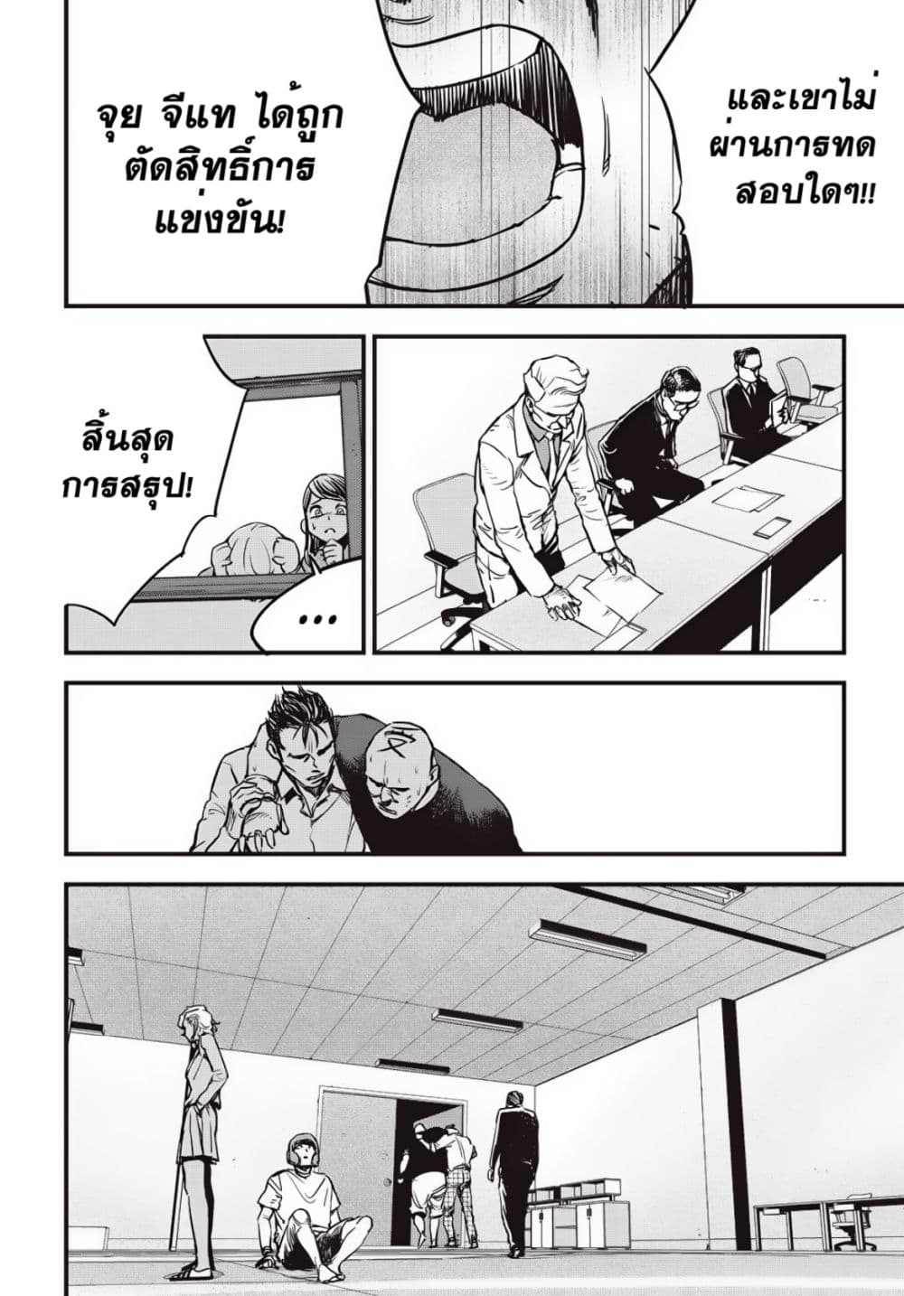 Fight Class 3 9-9