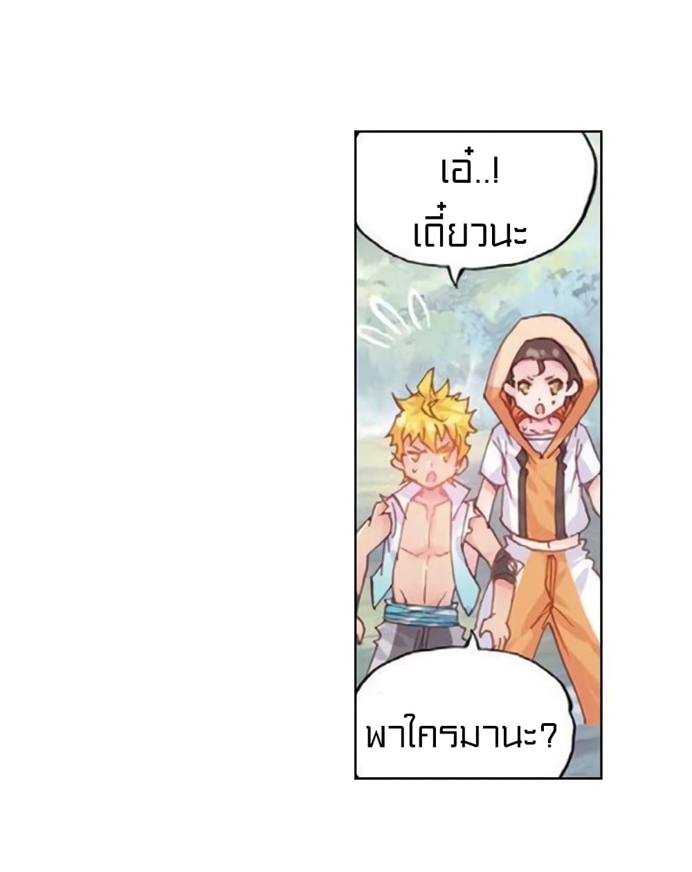 Perfect World 57-57