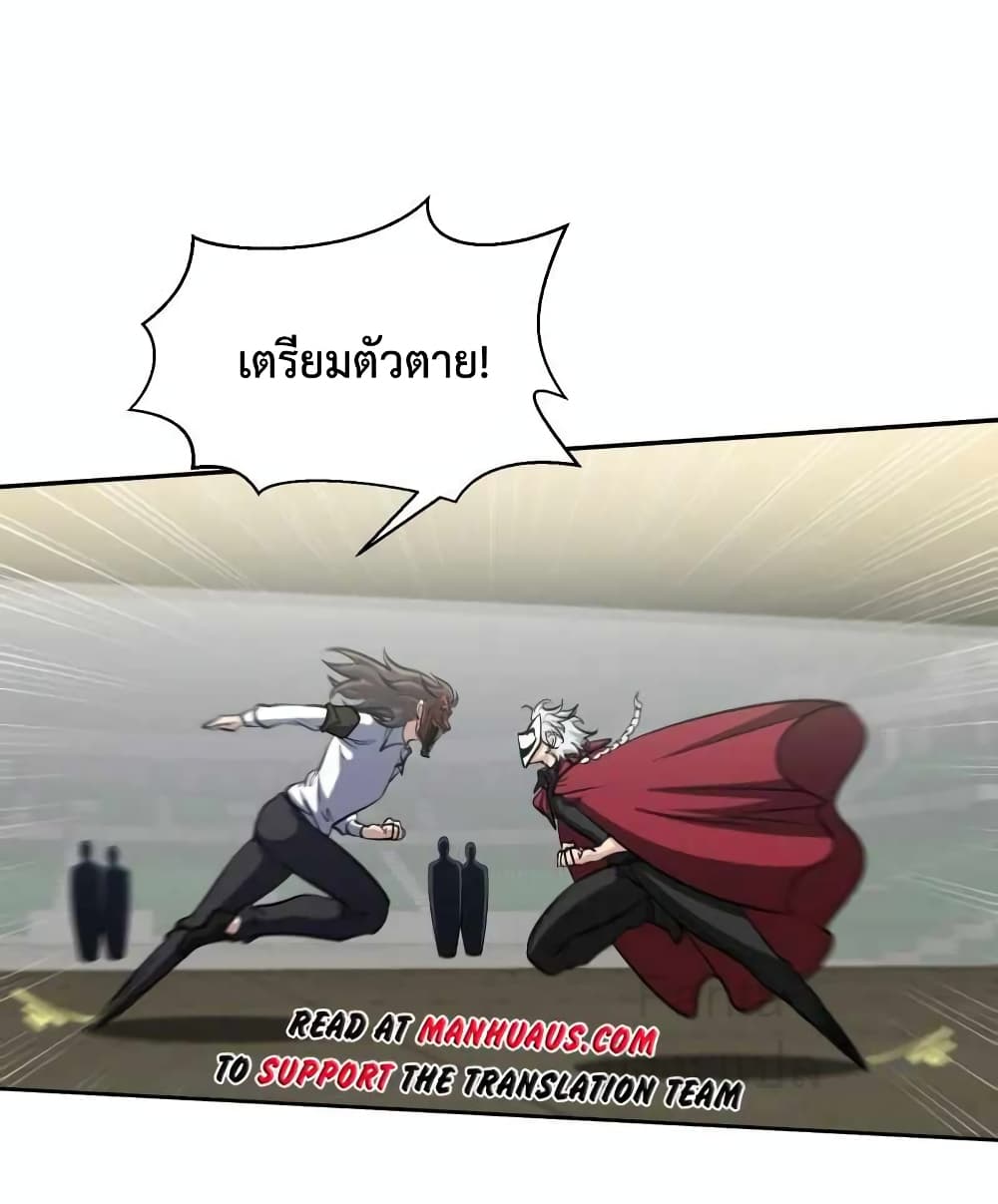 Dragon King Hall ราชันมังกรแห่งใต้ดิน 203-203