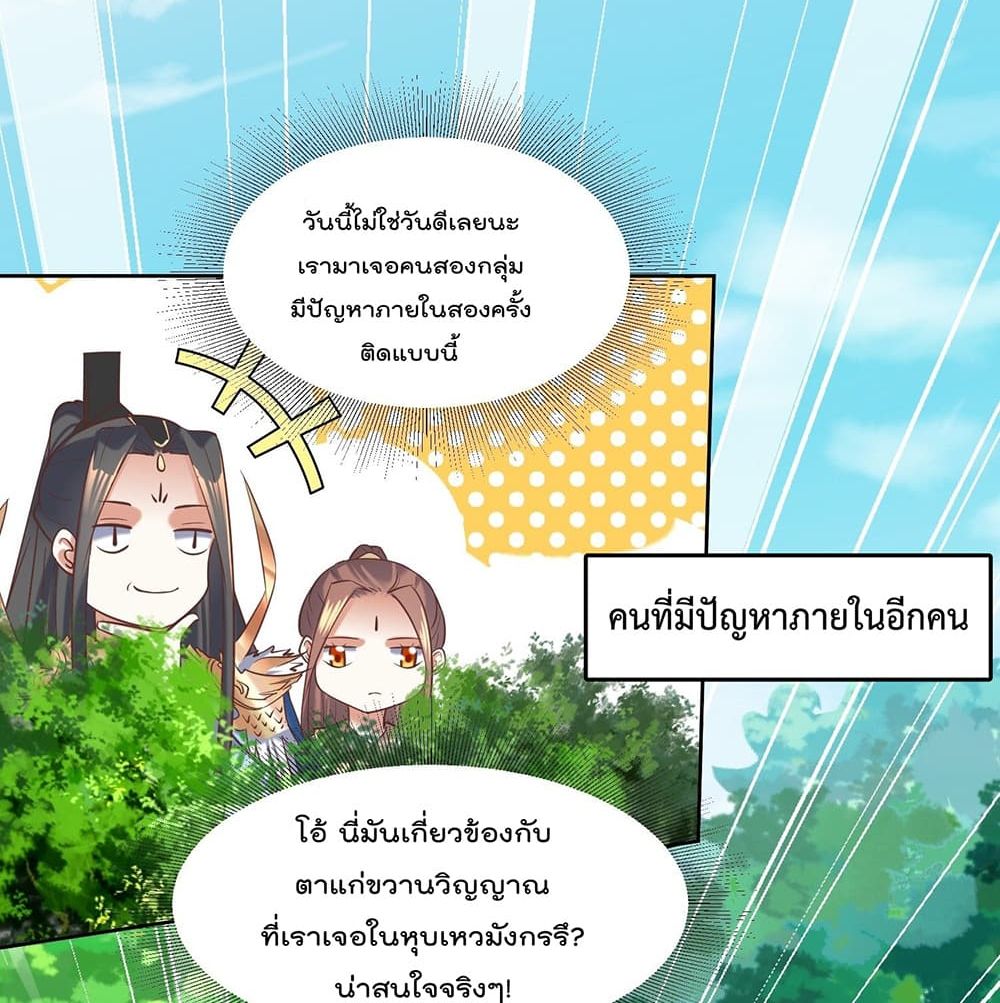 Rebirth of The Peerless Villain เกิดใหม่เป็นสุดยอดวายร้ายไร้เทียมทาน 16-16