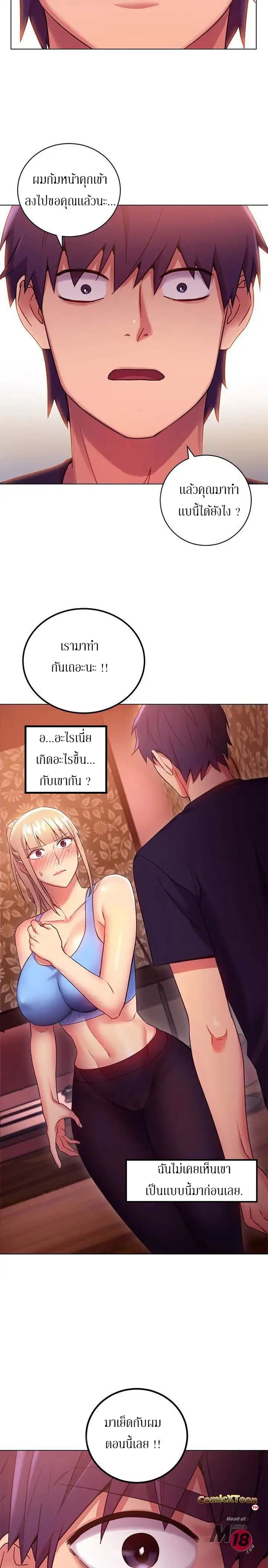 Stepmother Friends 10-10