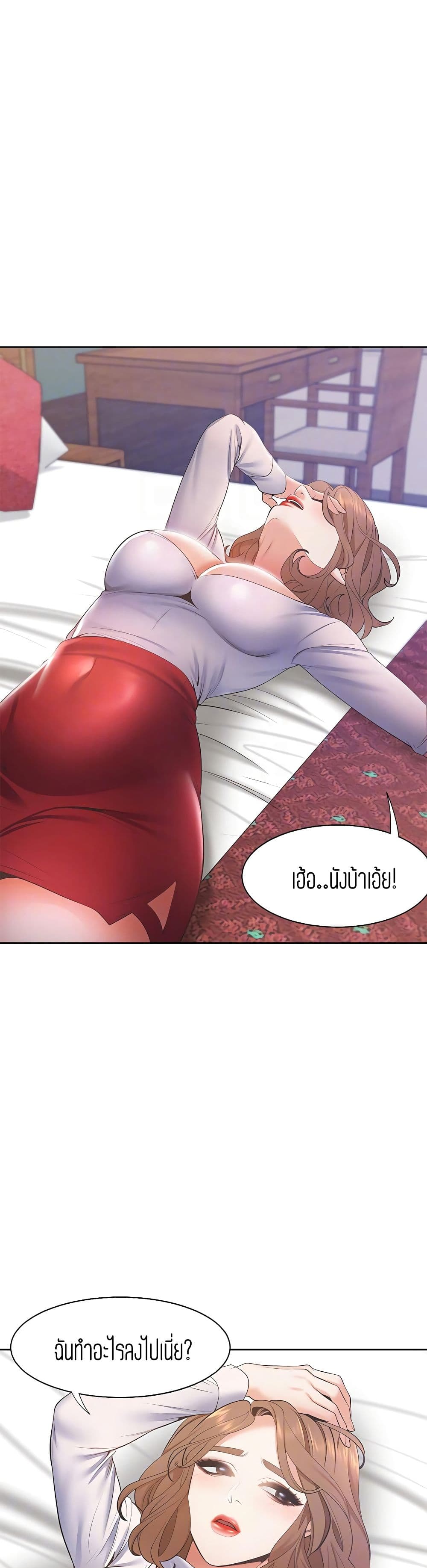 Thirst 6-6