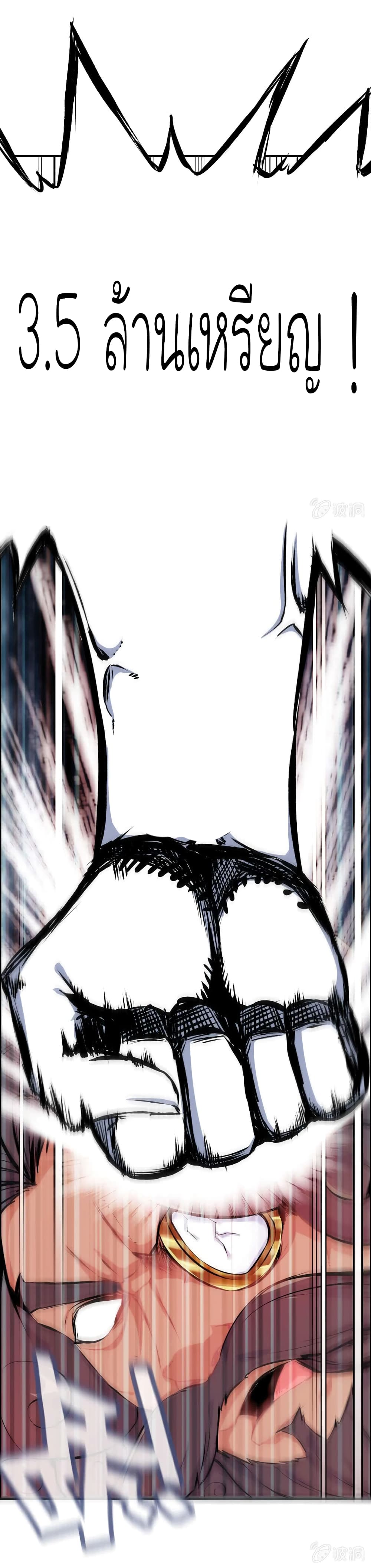 Vengeance of the Heavenly Demon 22-22