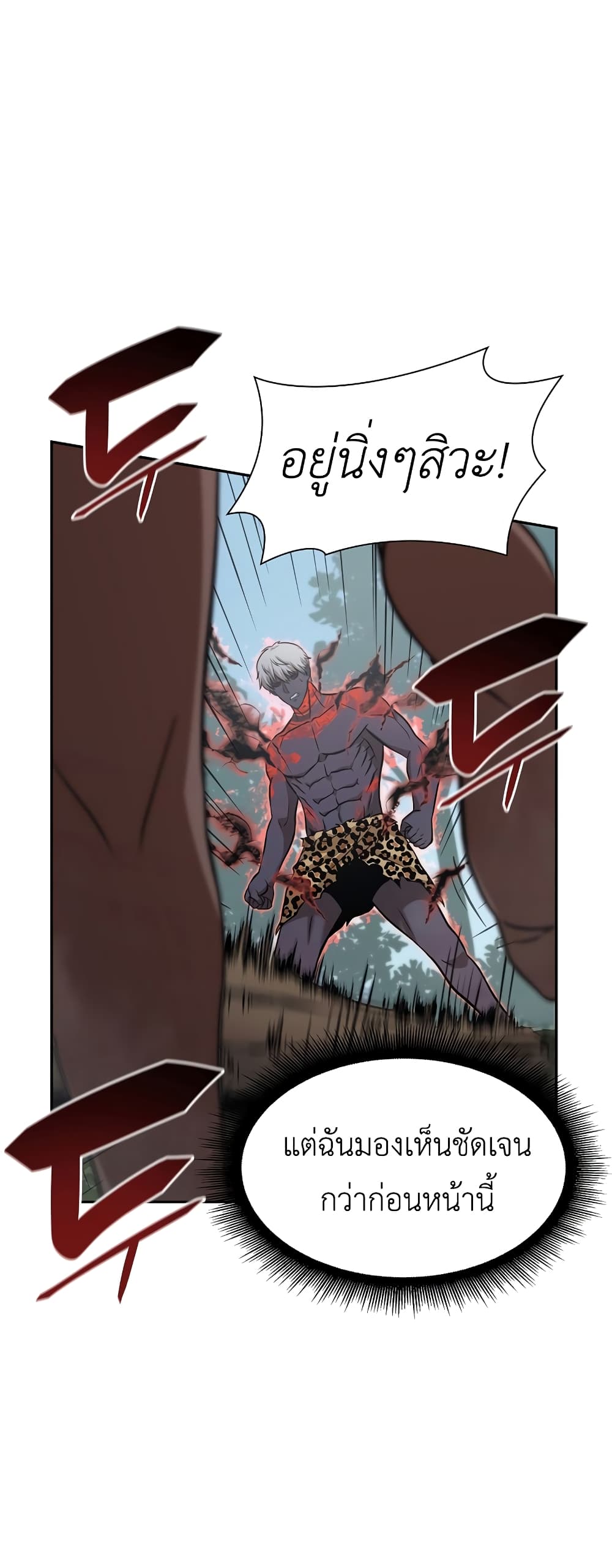 I Returned as an FFF-Class Witch Doctor 7-7