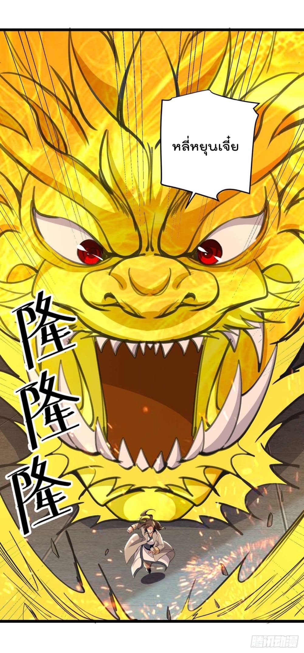 Emperor LingTian จักรพรรดิหลิงเทียน 233-233