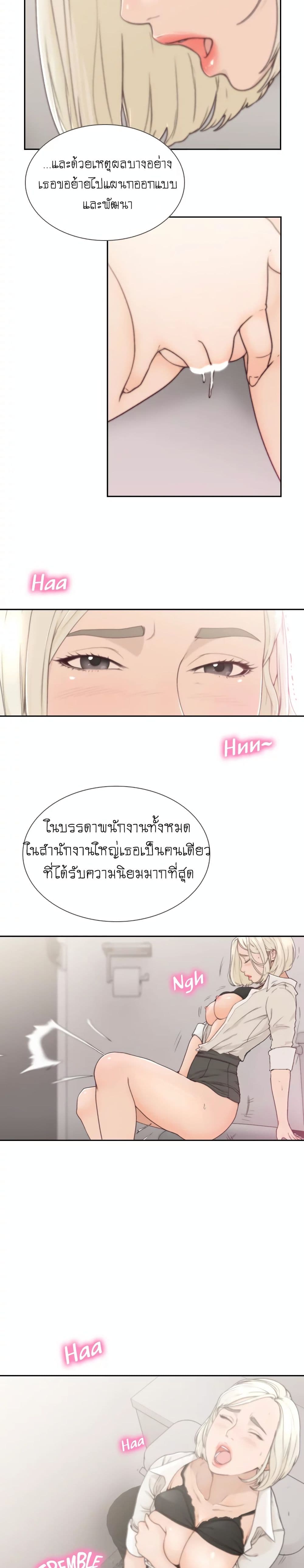 Ex-Girlfriend Comic Fa 4-4