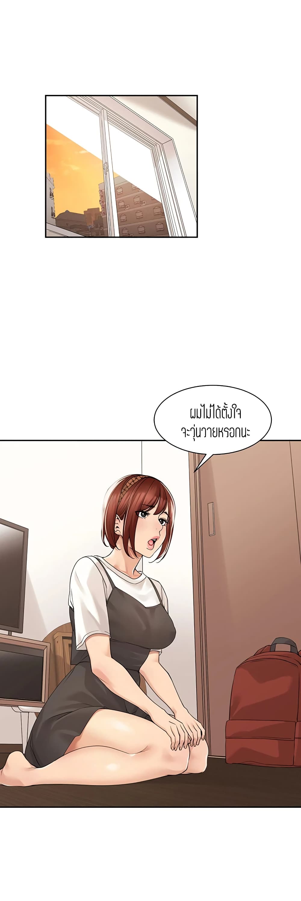 Friendly Relationship 33-33