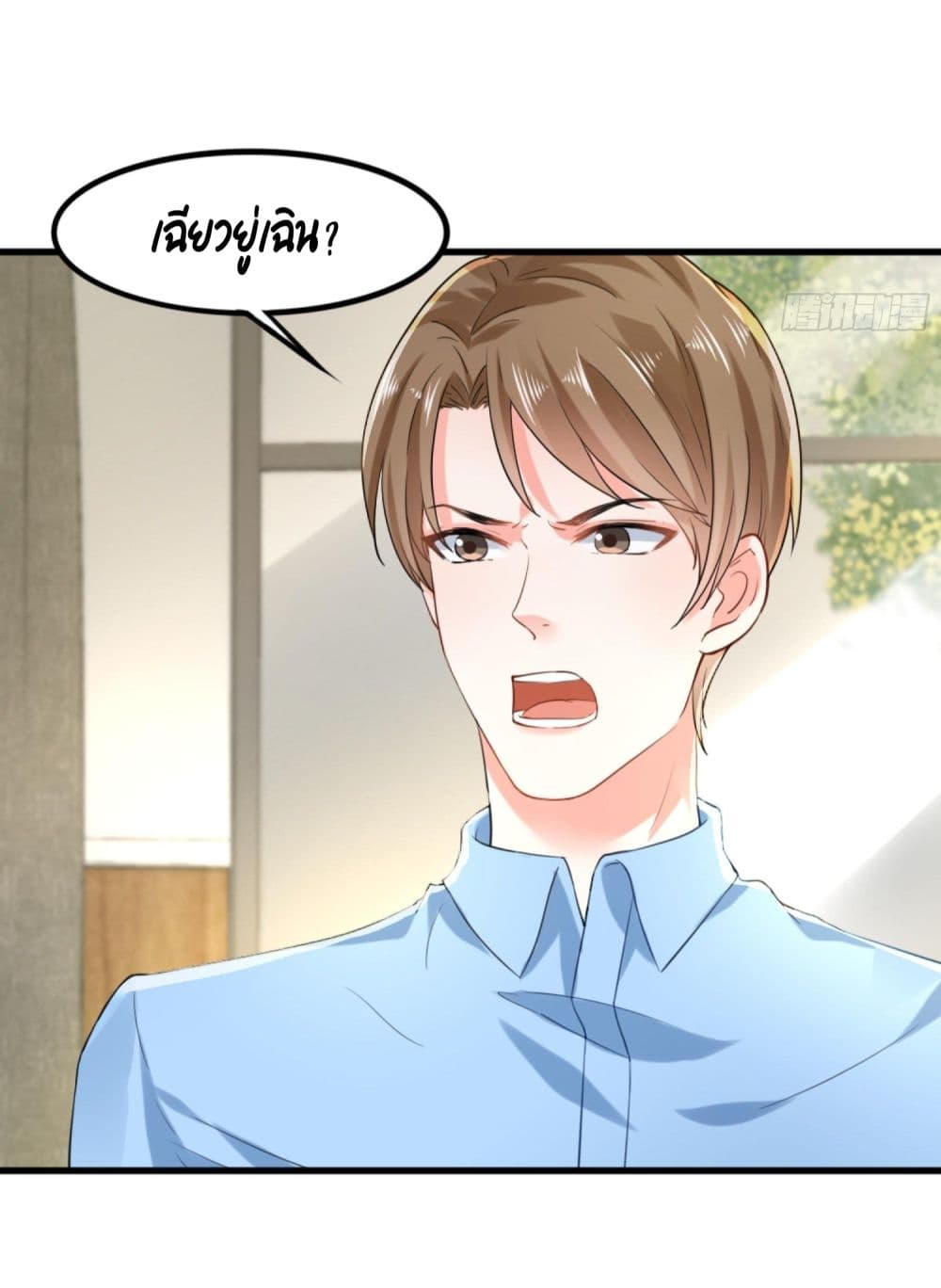The Satan Was My Boss ท่านประธานซาตาน 11-11