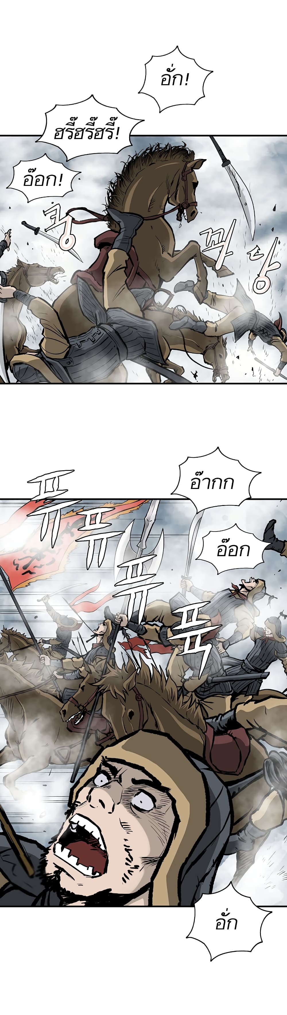 Bowblade Spirit เกาทัณฑ์สะท้านภพ 14-14