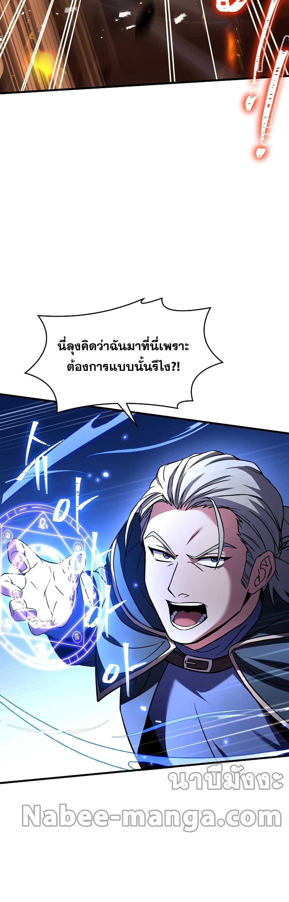 Return of the Legendary Spear Knight 73-73