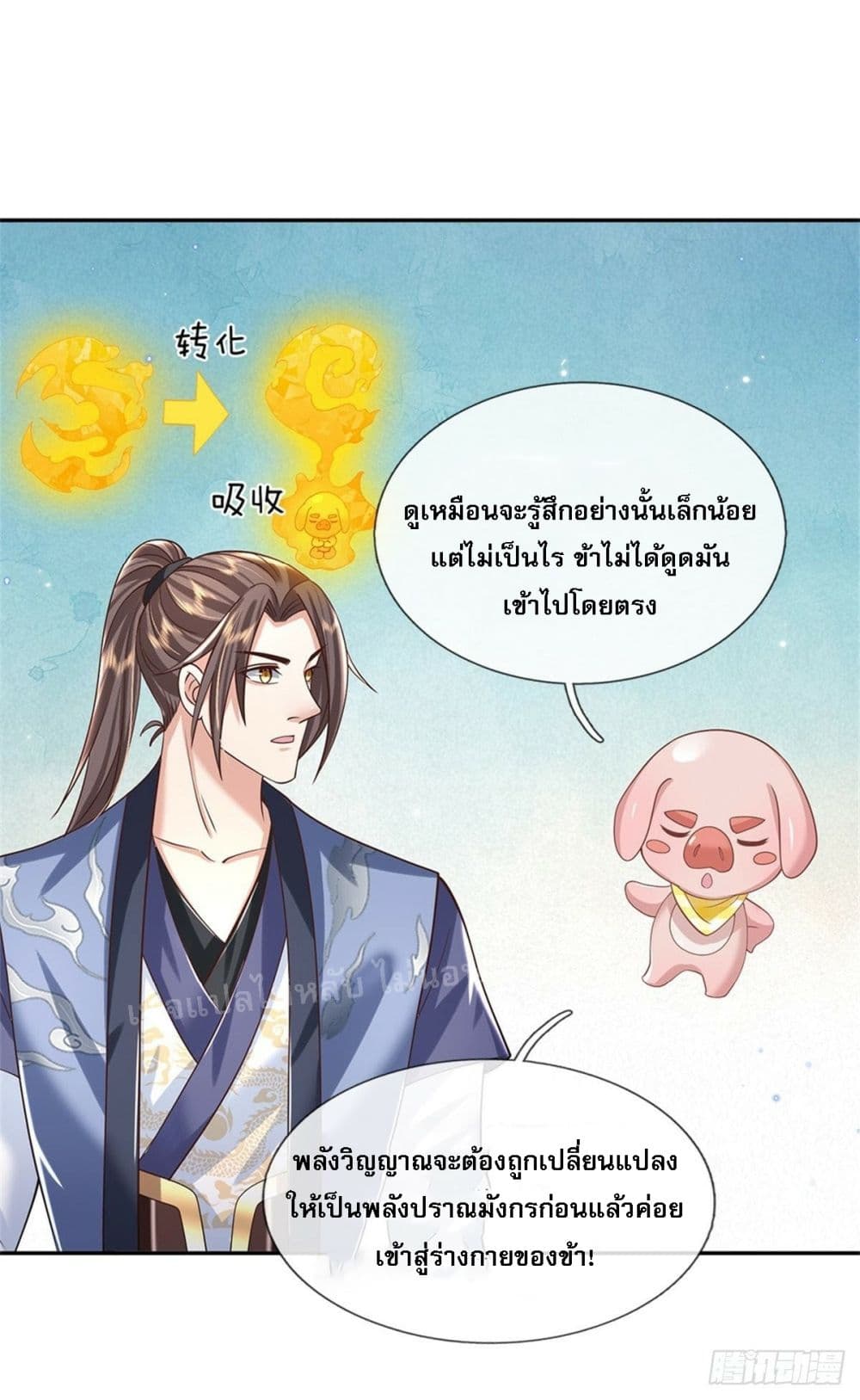 Royal God of War, Rising Dragon ราชันย์เทพยุทธ์มังกรผงาดฟ้า 175-175