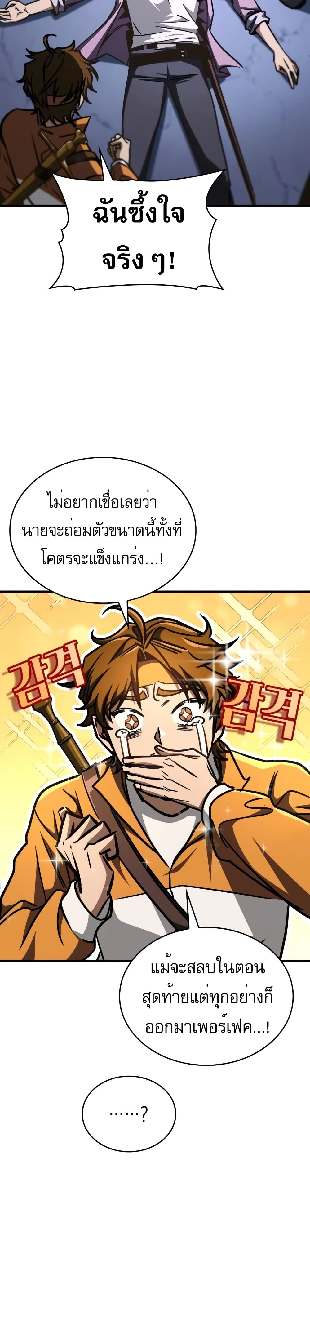 My Exclusive Tower Guide 8-8
