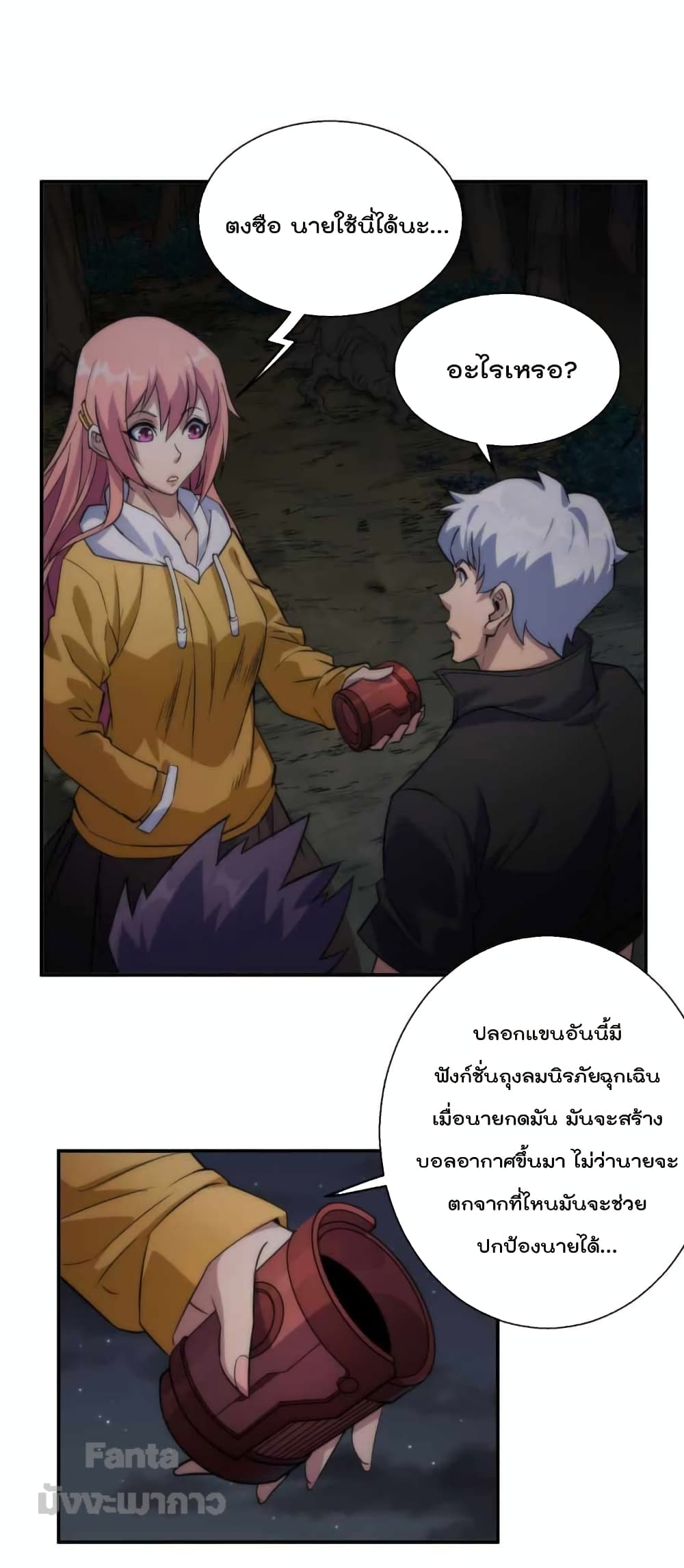 Rune King 18-18