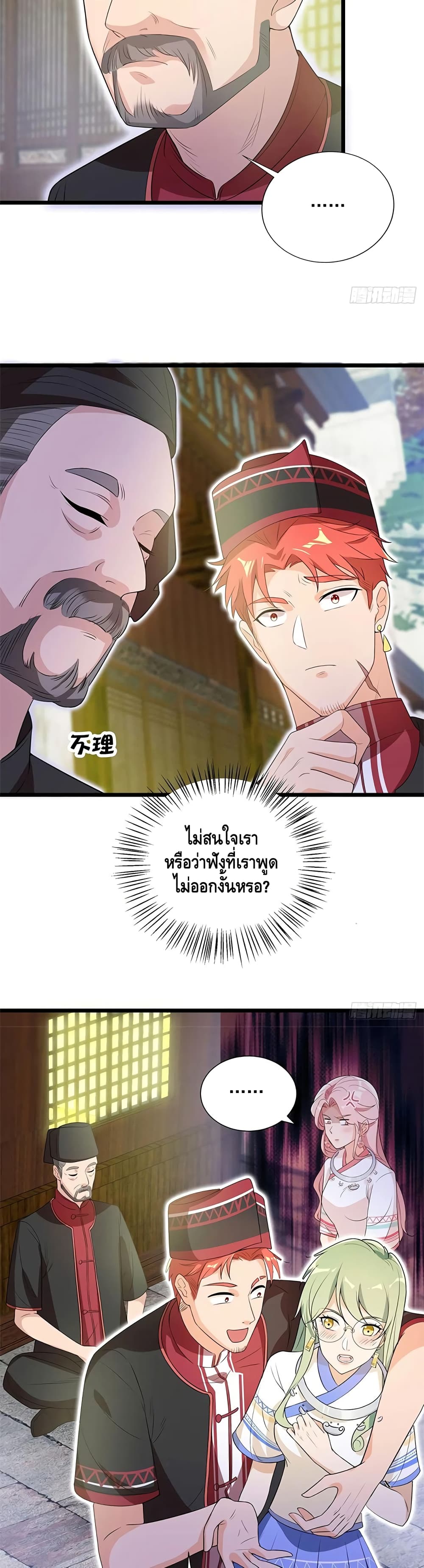 The God Demon King in The City 63-63