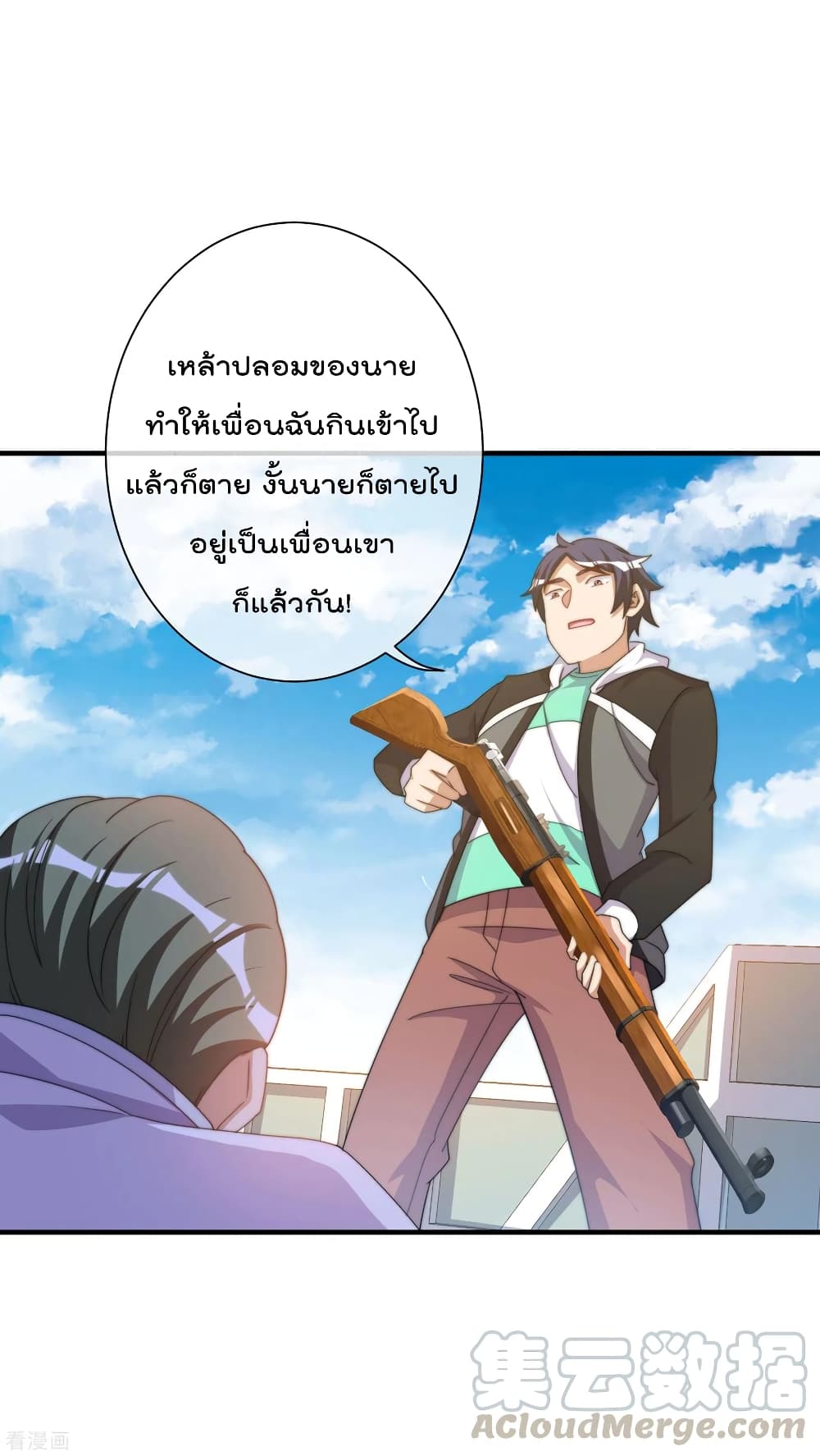 I am The Richest  in The World ข้านี่แหละจะรวยที่สุดในโลก! 235-235