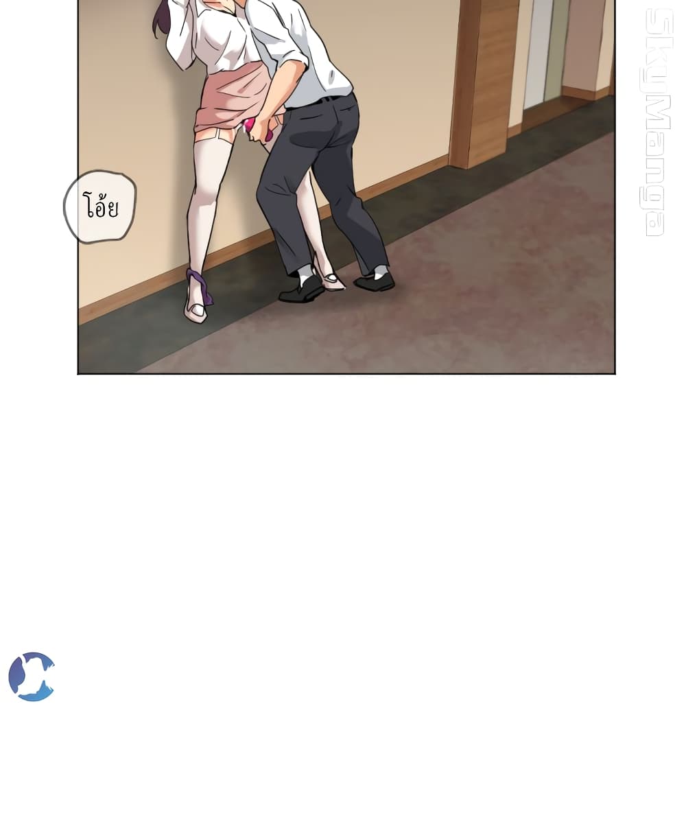 How to Train Your Wife 13-13