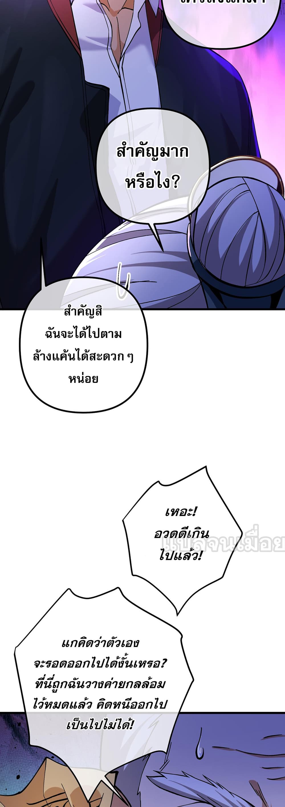 My Wife Is Rich and Beautiful แฟนของผมทั้งสวยและรวยมาก 32-32