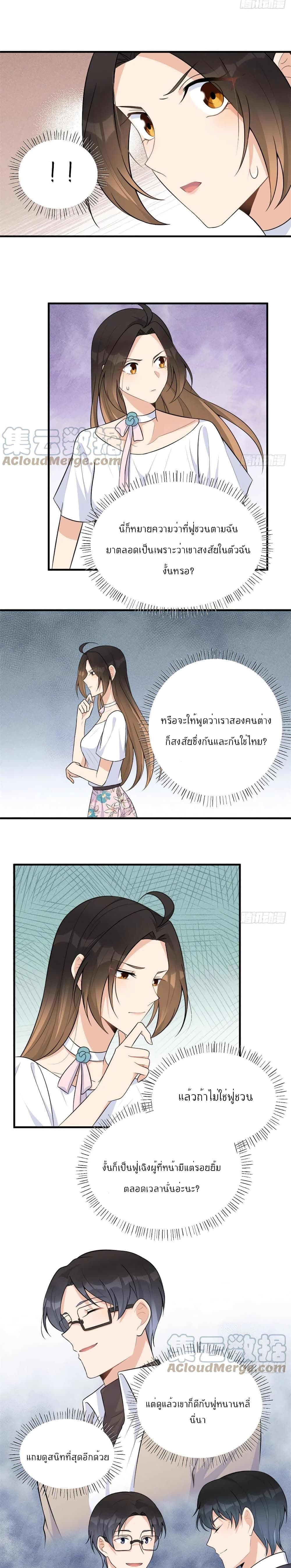 Remember Me? จำฉันได้หรือเปล่า? 67-67