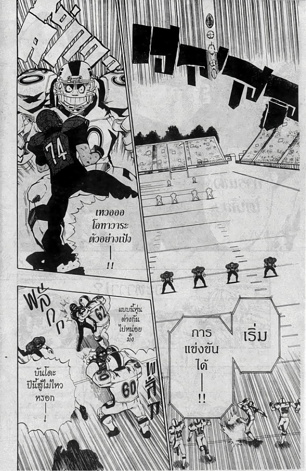Eyeshield 21 152-152