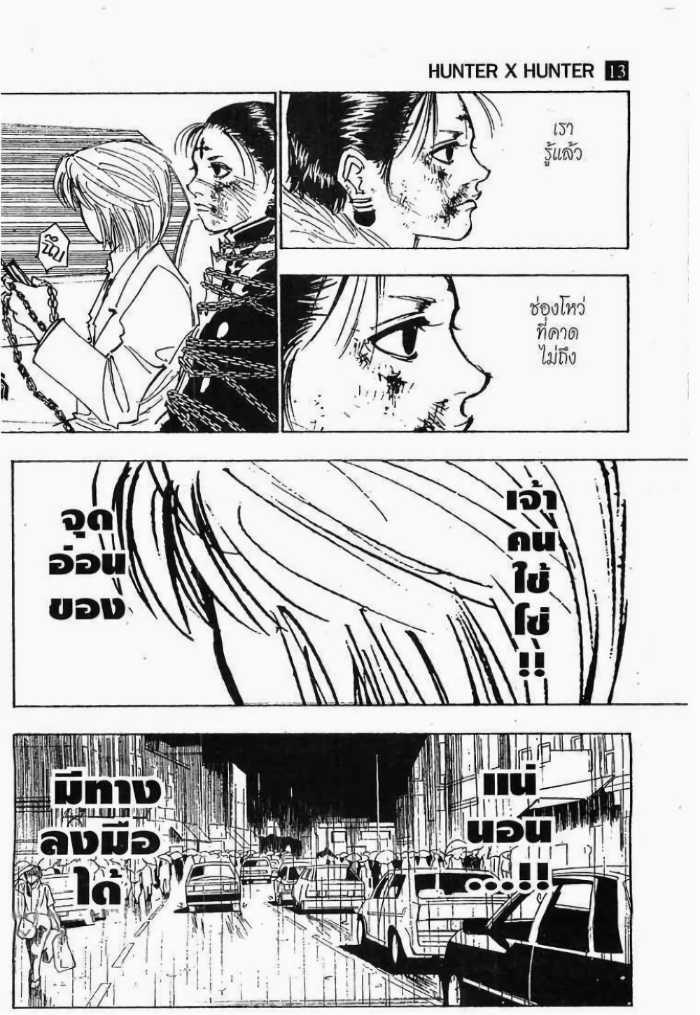 Hunter X Hunter 116-116