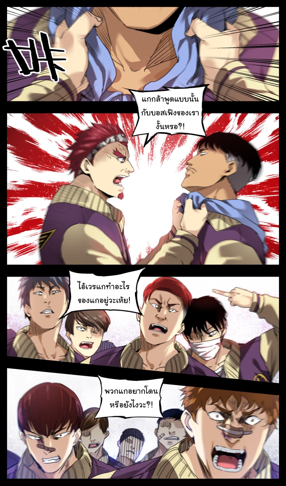 Martial King Returned to Ordinary life 8-8