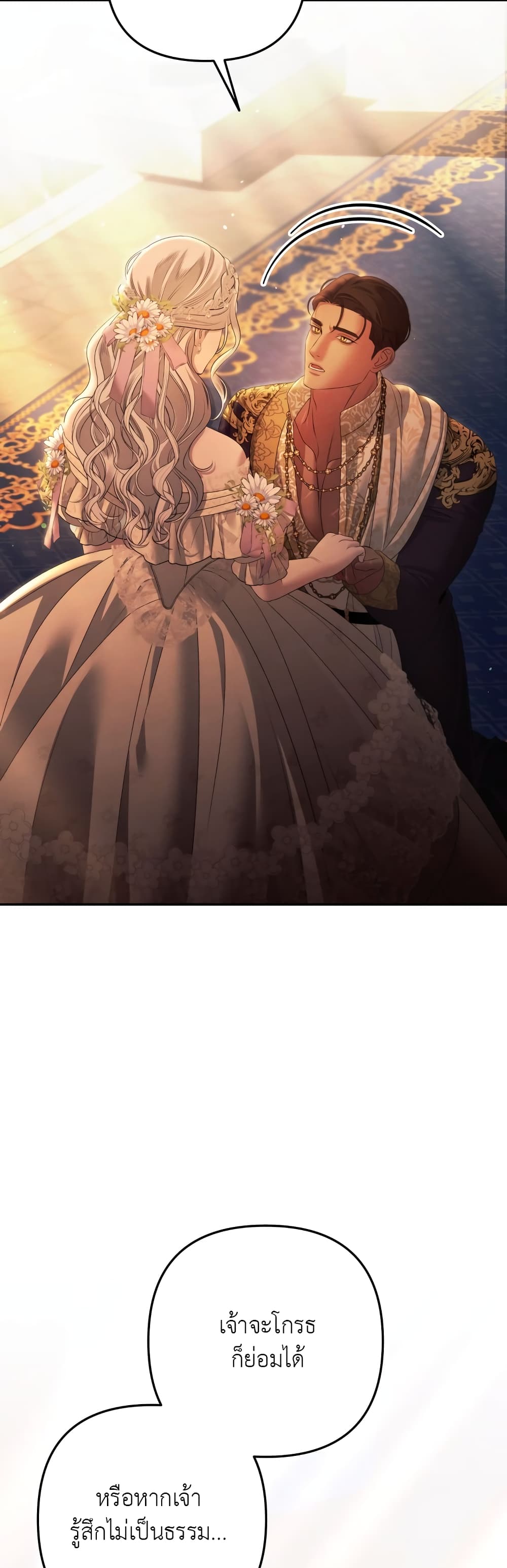 Predatory Marriage 29-29
