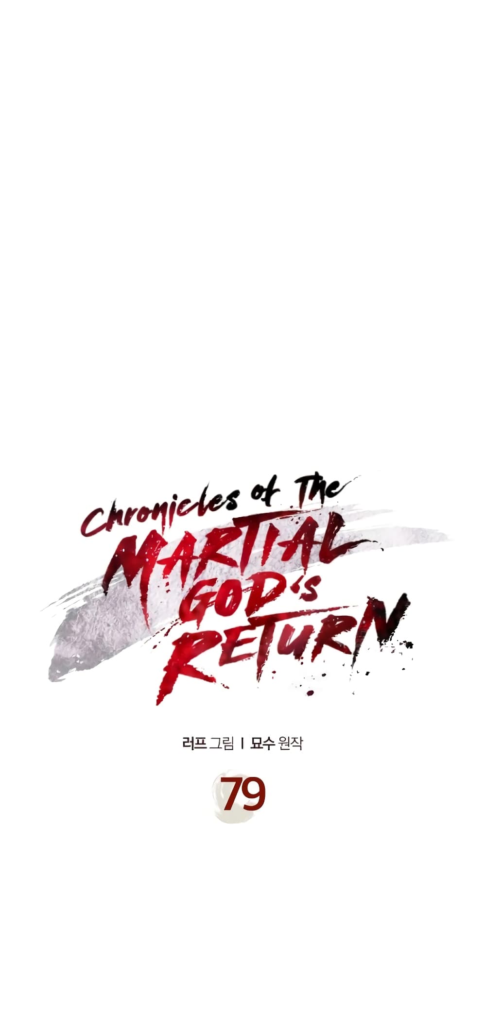 Chronicles Of The Martial God's Return 79-79