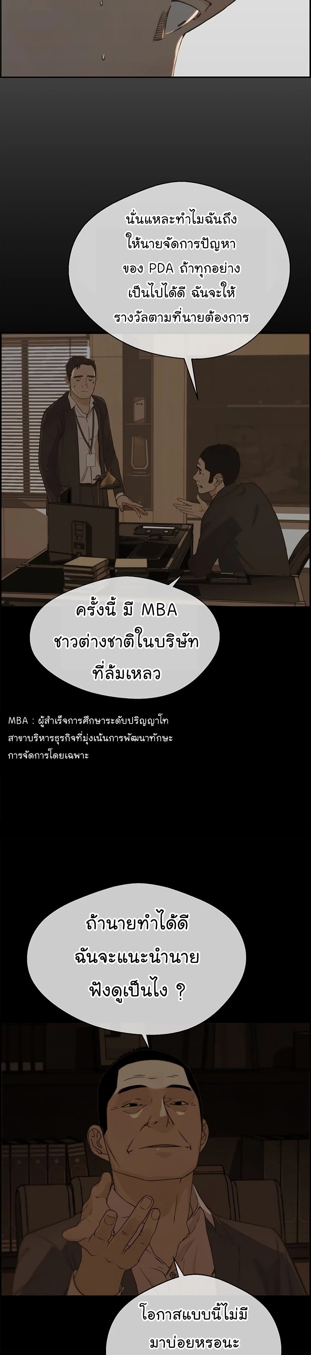 Real Man 49-49