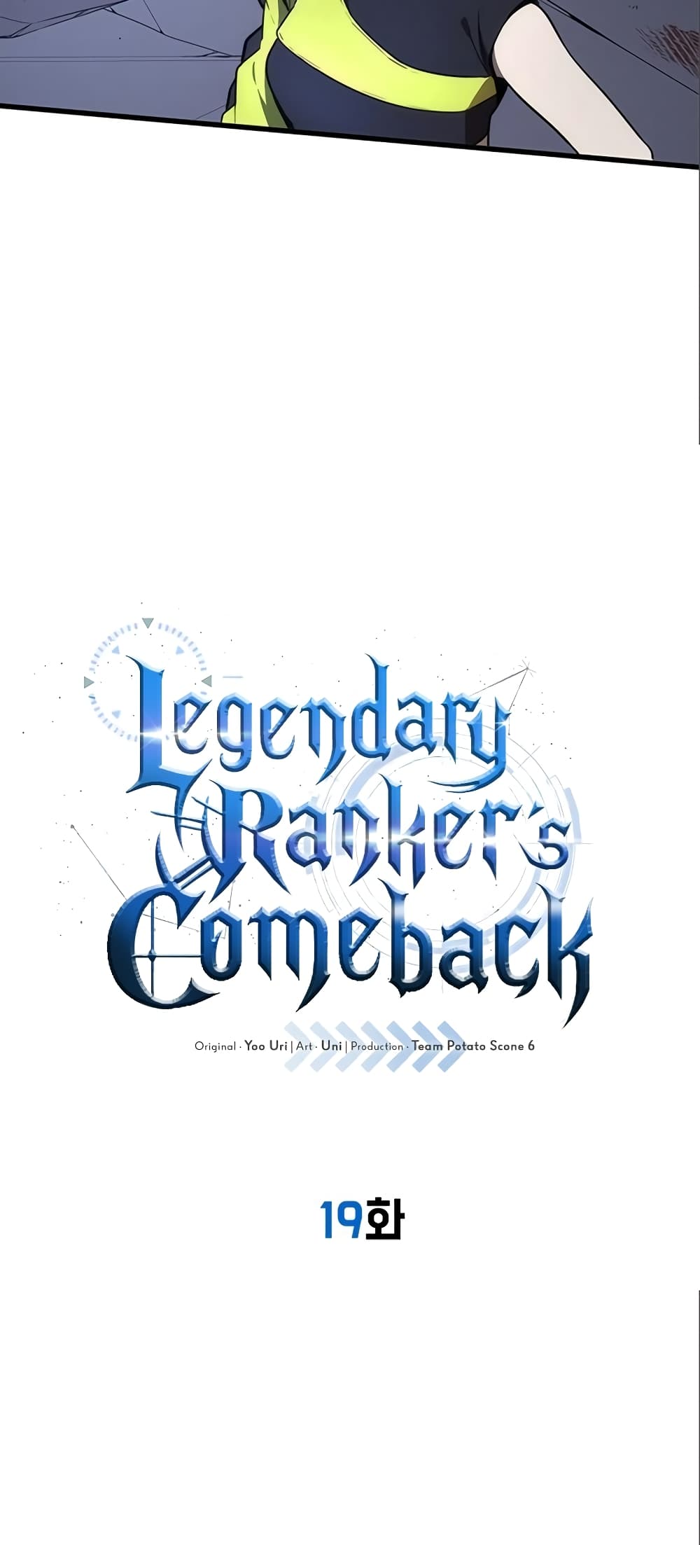 Legendary Ranker’s Comeback 19-19