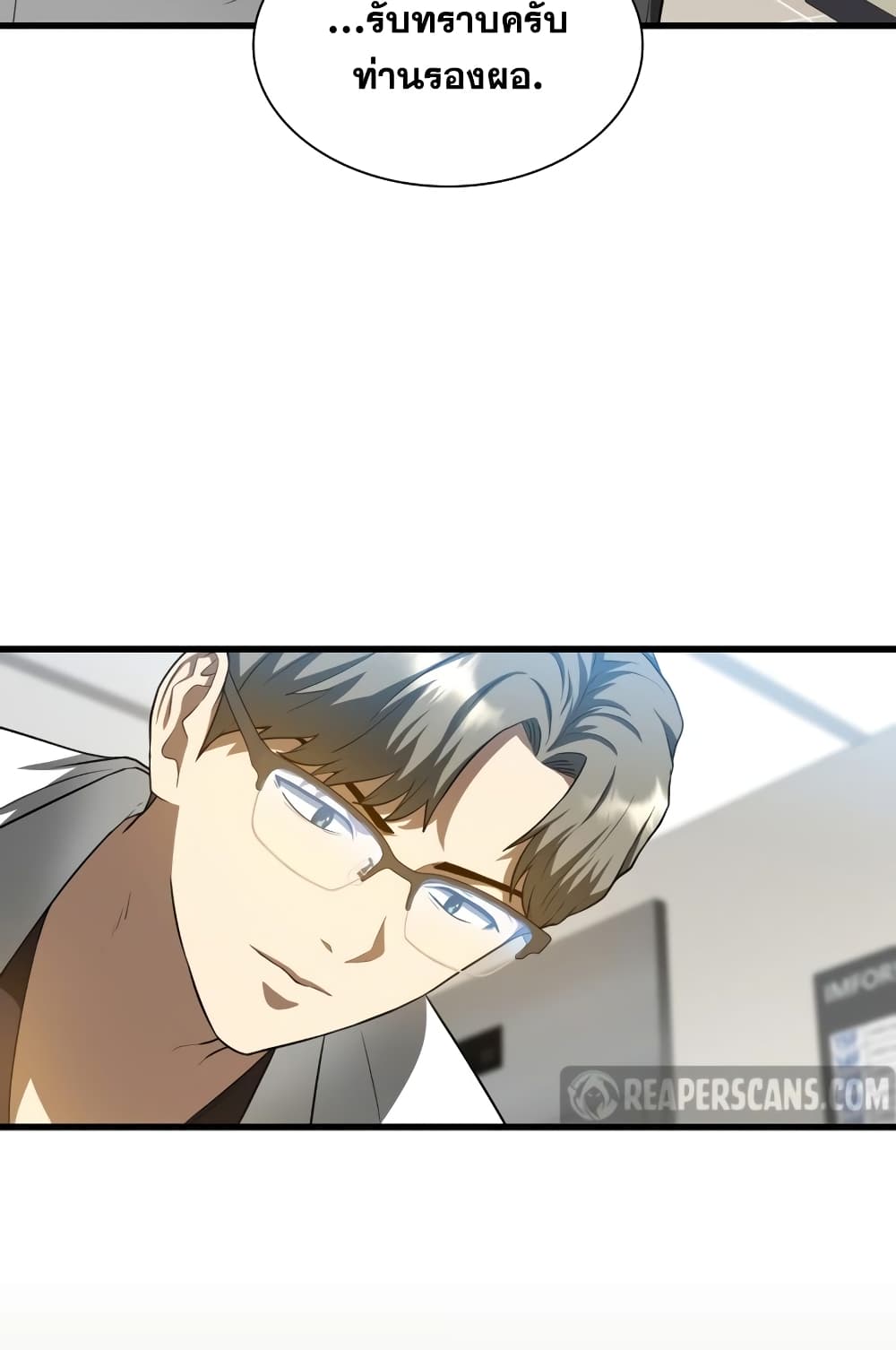 Perfect Surgeon 19-19