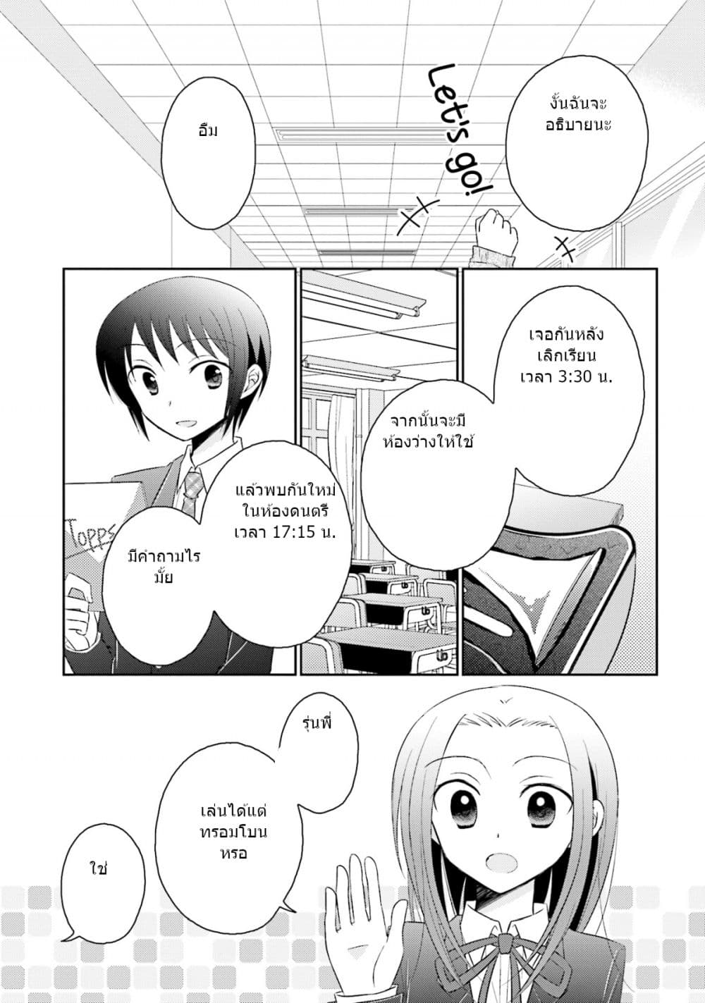 7 Jikanme no Onpu 7-7