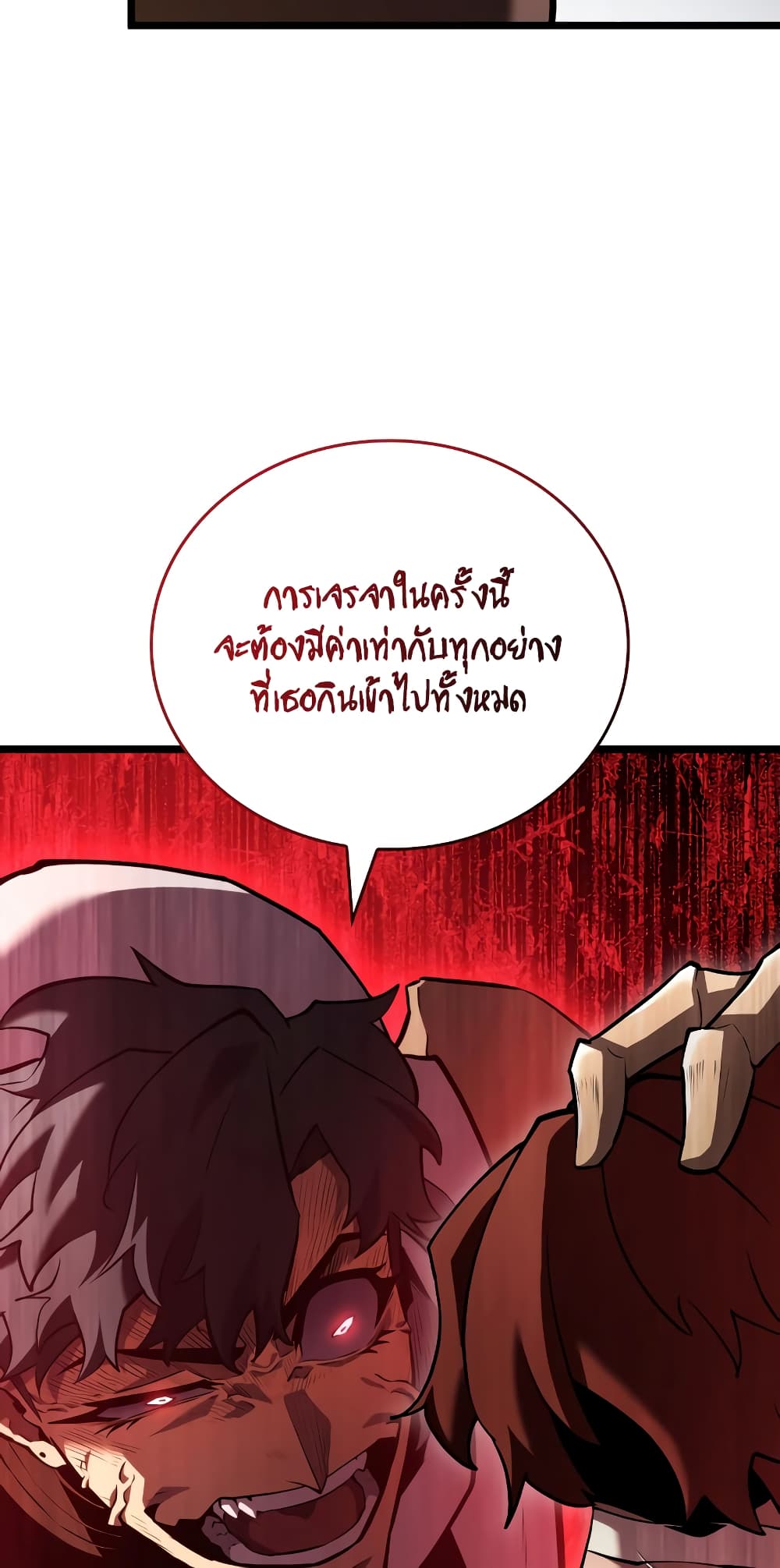 Return of the SSS-Class Ranker 117-117