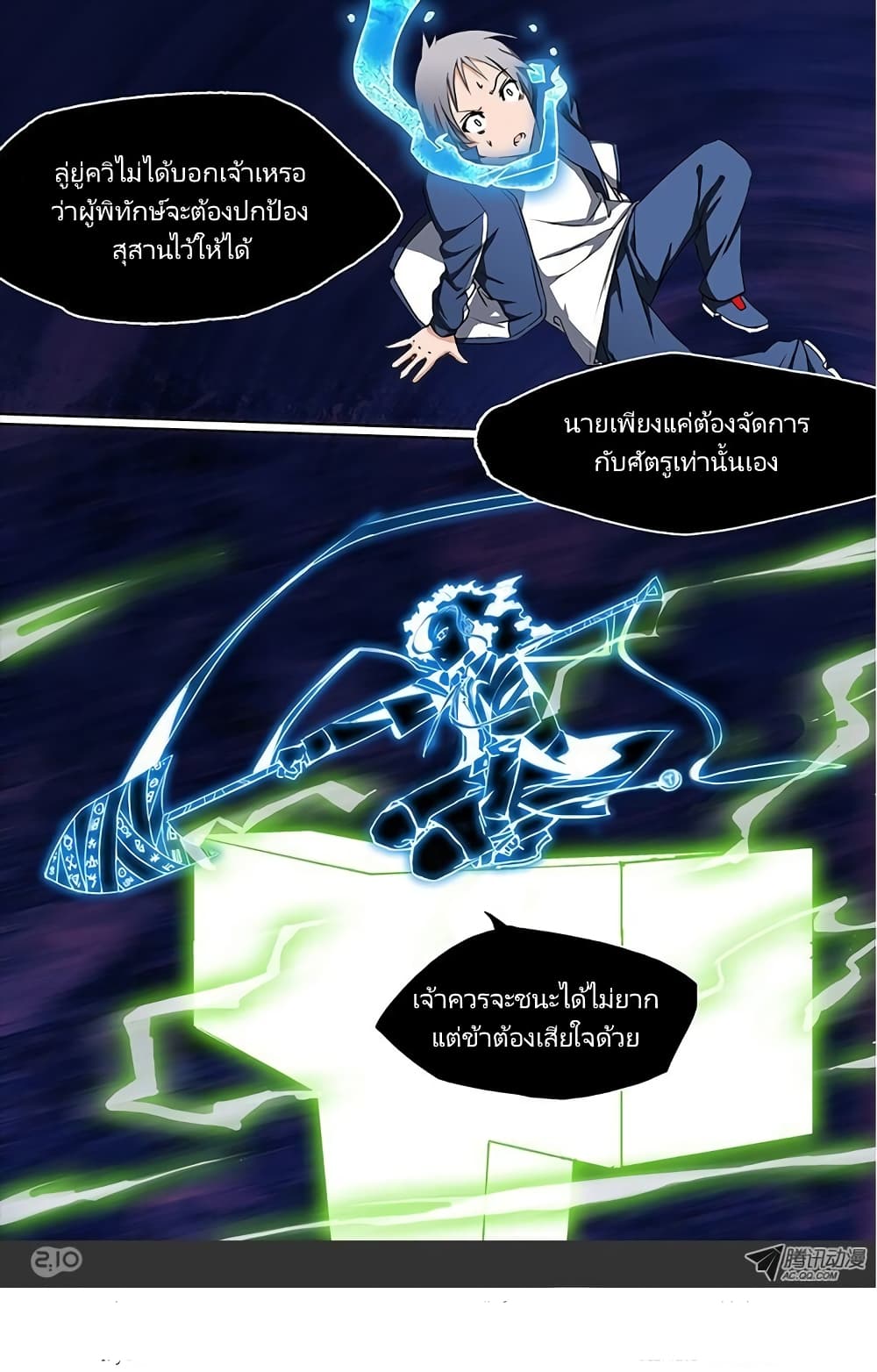 Silver Gravekeeper 14-14