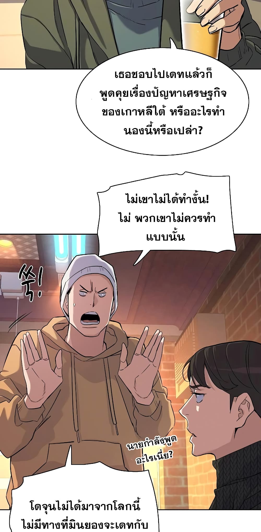 The Chaebeol’s Youngest Son 45-45