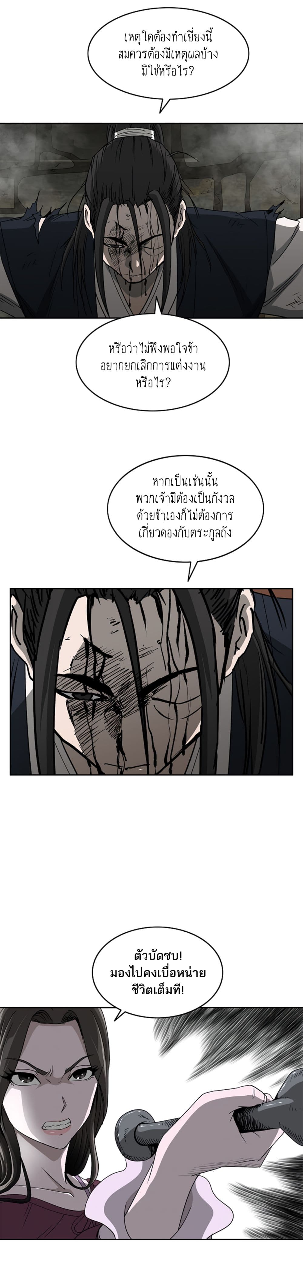 Bowblade Spirit เกาทัณฑ์สะท้านภพ 71-71