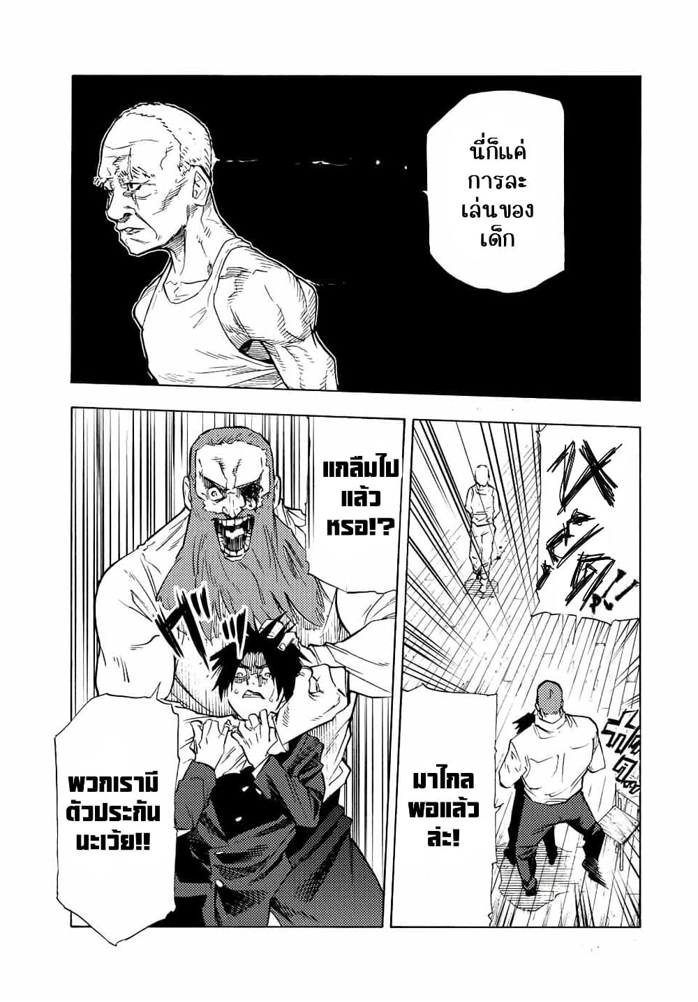 Juujika no Rokunin กางเขนสีชาด 78-78