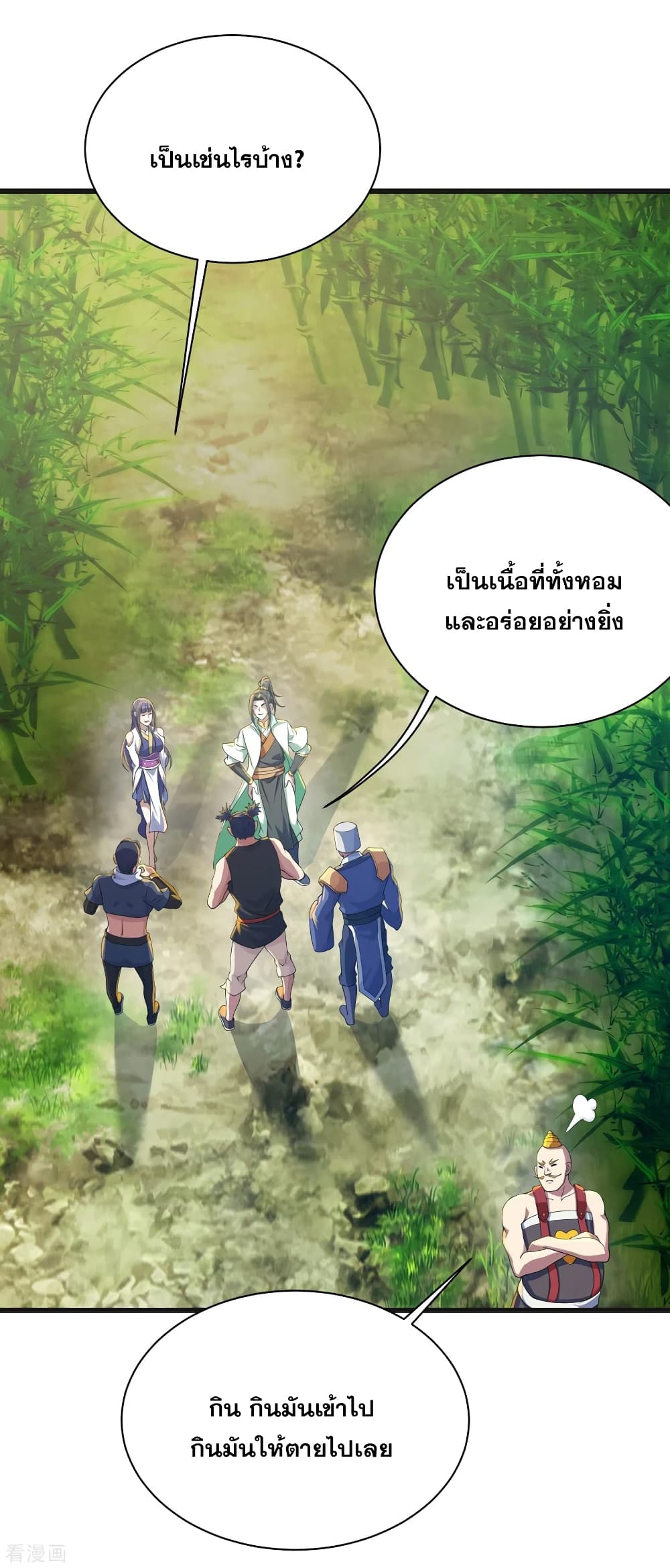 Matchless Emperor  เทพอสูรสยบฟ้า 132-น้องข้าไม่ใช่คนเช่นนี้