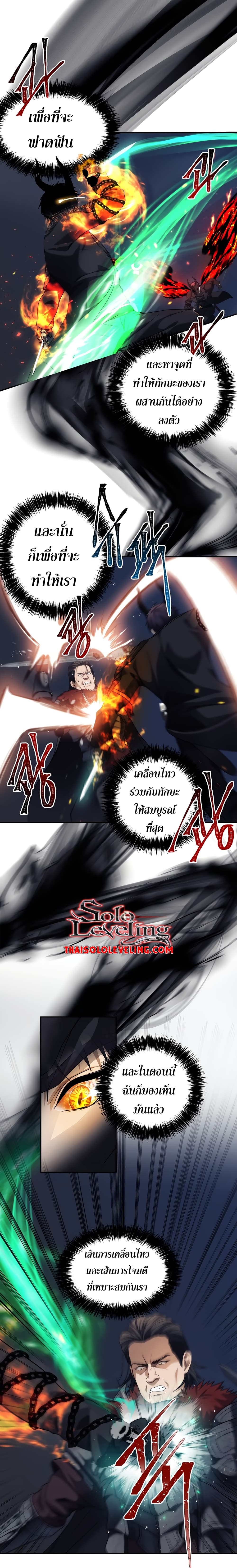 Ranker Who Lives A Second Time 70-70
