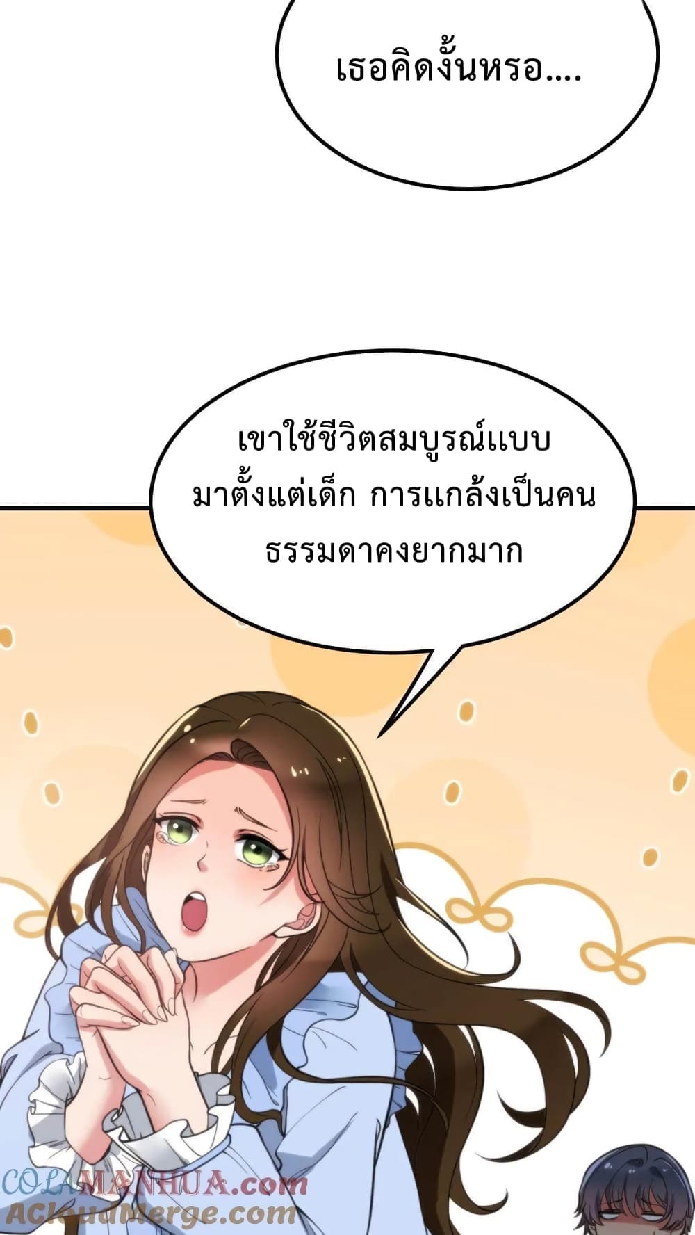 DOG money Millions Millions Millions ระบบหมาหัวเน่า ล้านล้านล้าน 13-13