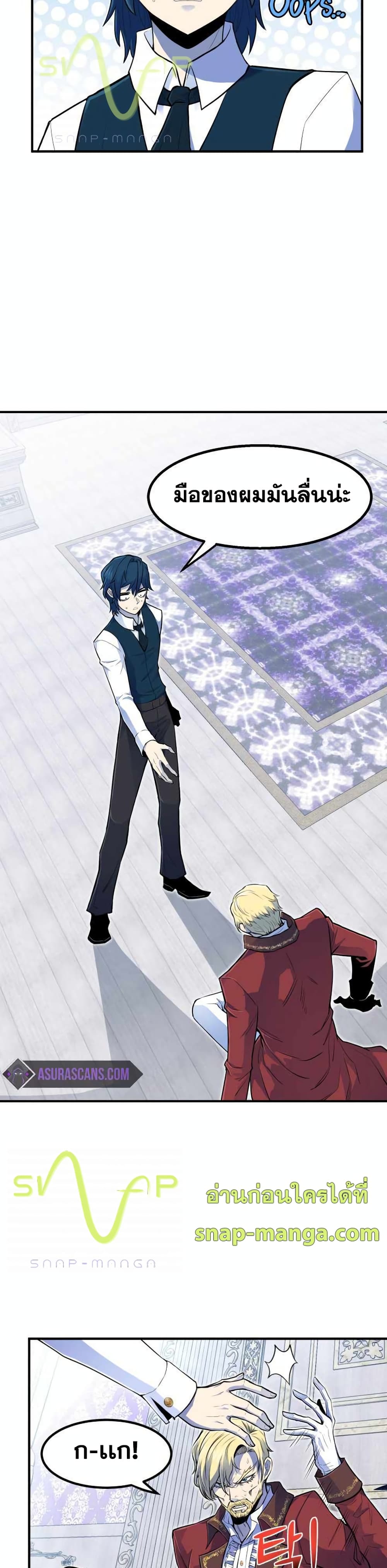 Standard of Reincarnation 2-2
