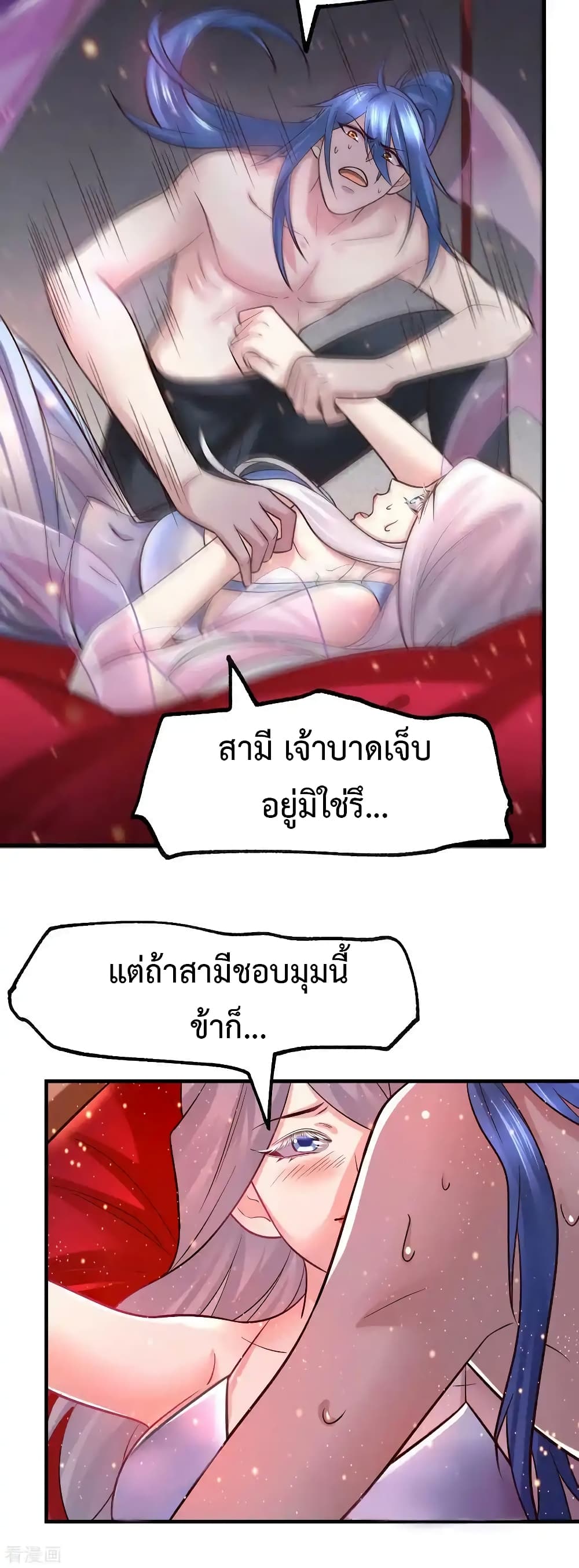 Immortal Husband on The Earth เซียนร้อยรักเขยนี้ขอบ่มเซียนให้พ่อตา 62-62