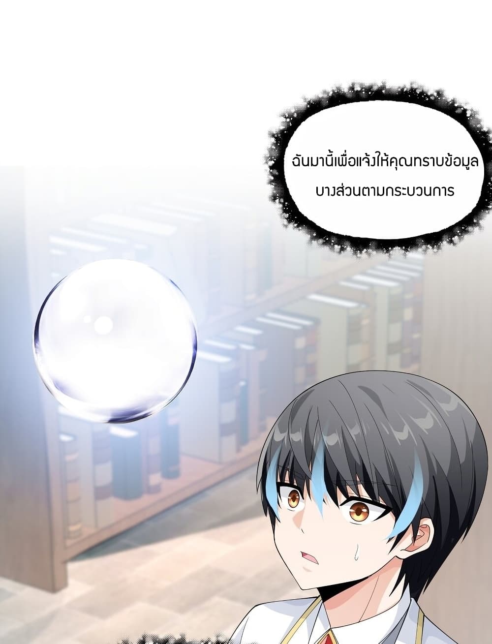 Young Master Villain Doesn't Want To Be Annihilated 62-62
