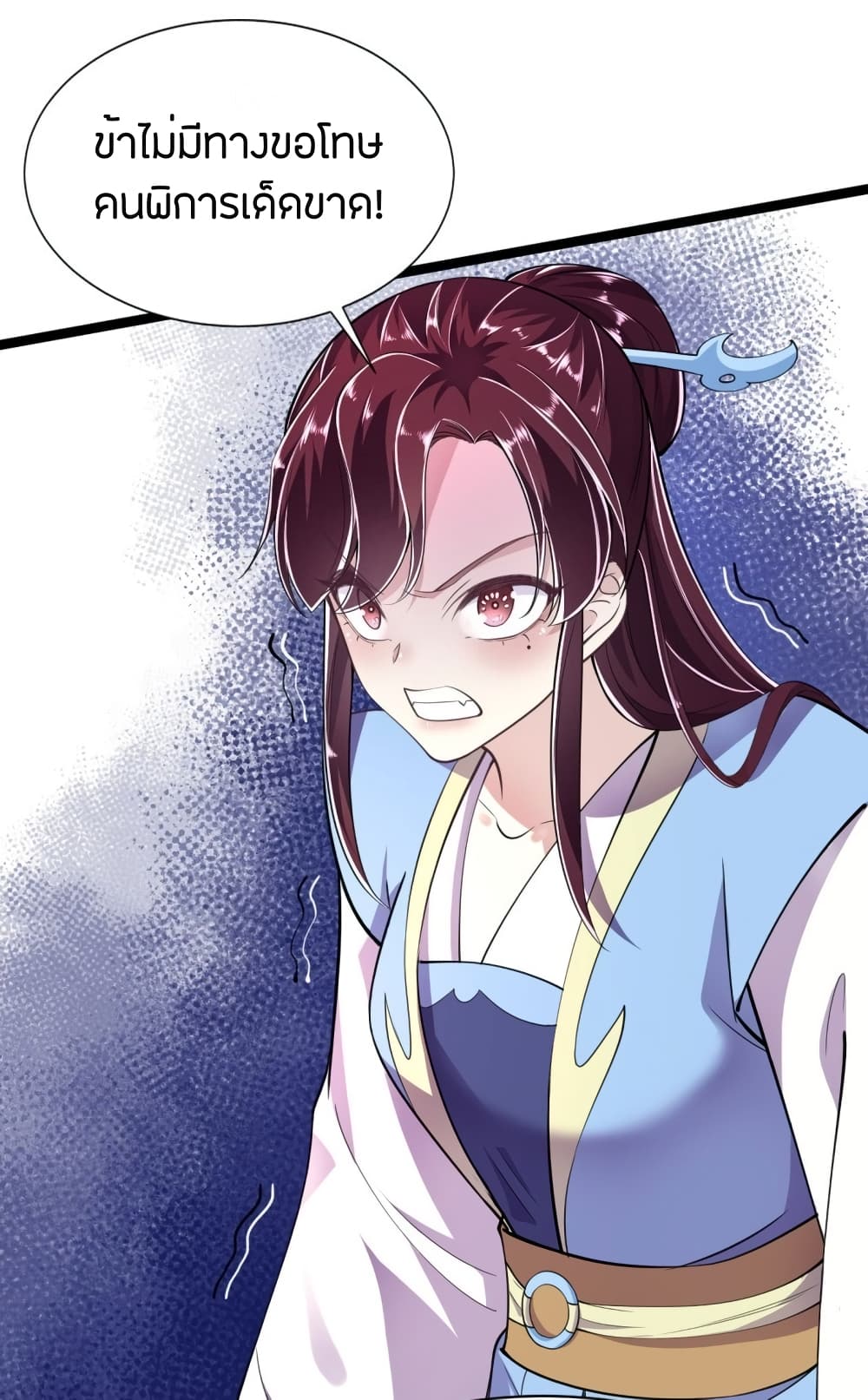 Feng Yuxie King เฟิงหยูราชันย์จอมชั่วร้าย 13-13