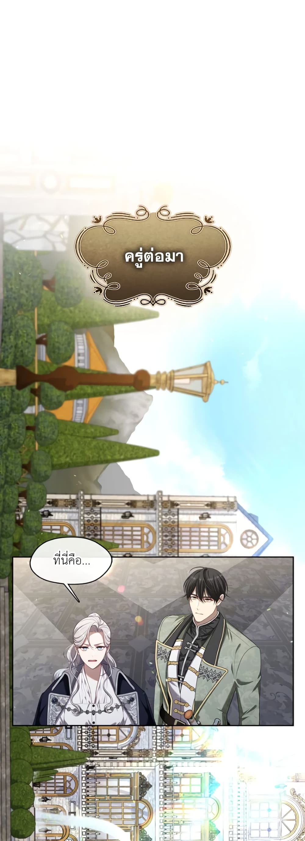 The S-Class Hunter Doesn't Want to Be a Villainous Princess 13-13