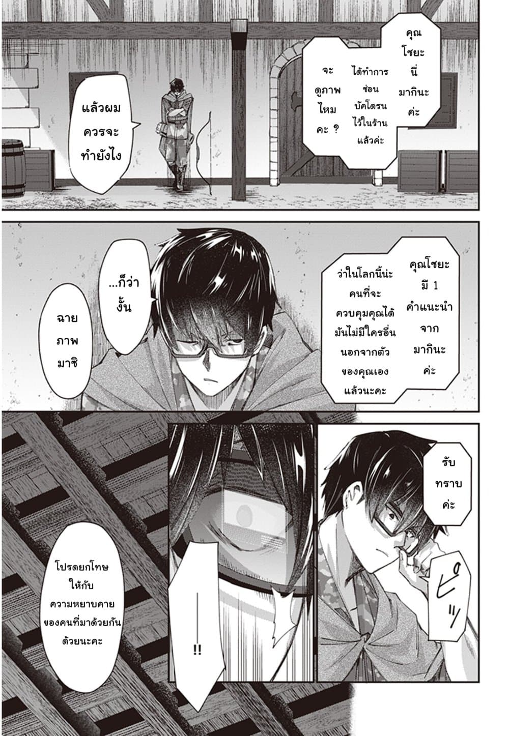 Ihoujin, Dungeon ni Moguru การสำรวจดันเจี้ยนของชาวต่างแดน 8-เจ้าหญิงของป่าที่คุกรุ่น