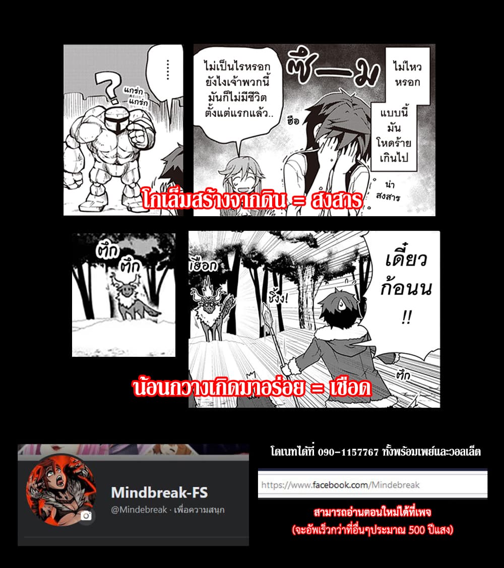 Isekai Nonbiri Nouka ชีวิตเกษตรตามใจ ในต่างโลก 191-วิหารและอัศวินวิญญาณ (ตอนที่ 1)