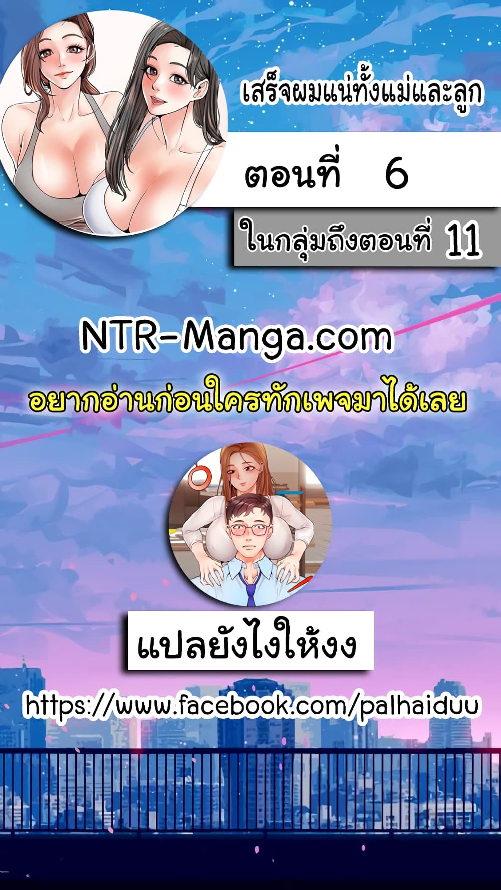 Mother and Daughter 6-6